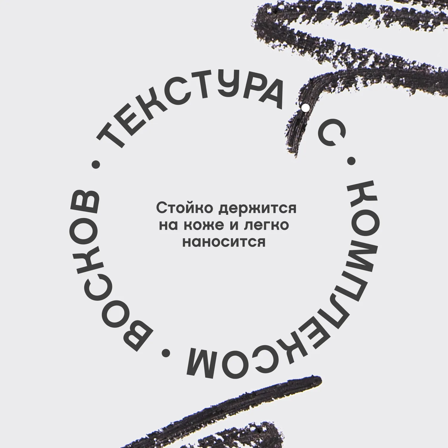 Liner Flirteur Карандаш для глаз