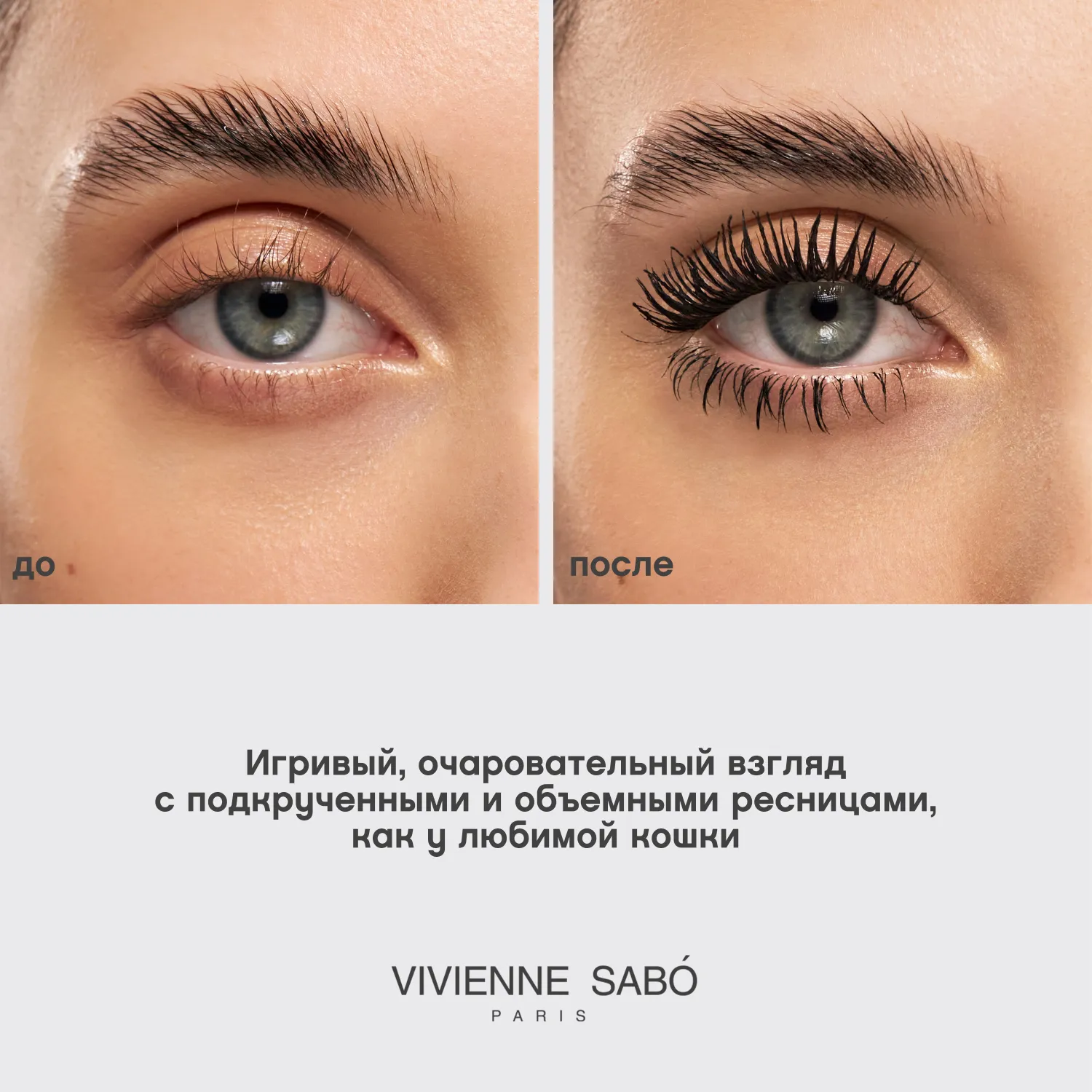 Moore Moore Тушь для ресниц с эффектом подкручивания и объема