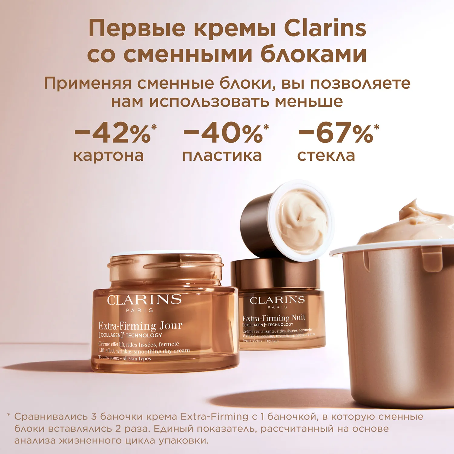 Extra-Firming Регенерирующий ночной крем для лица для любого типа кожи (сменный блок)