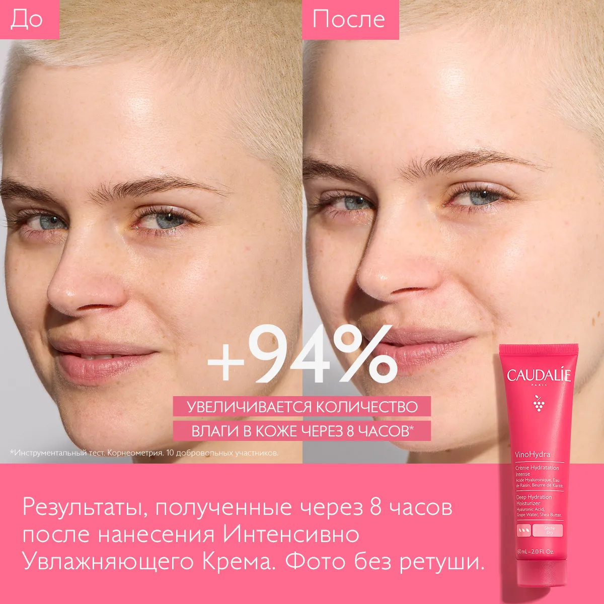 Интенсивно увлажняющий крем в тубе