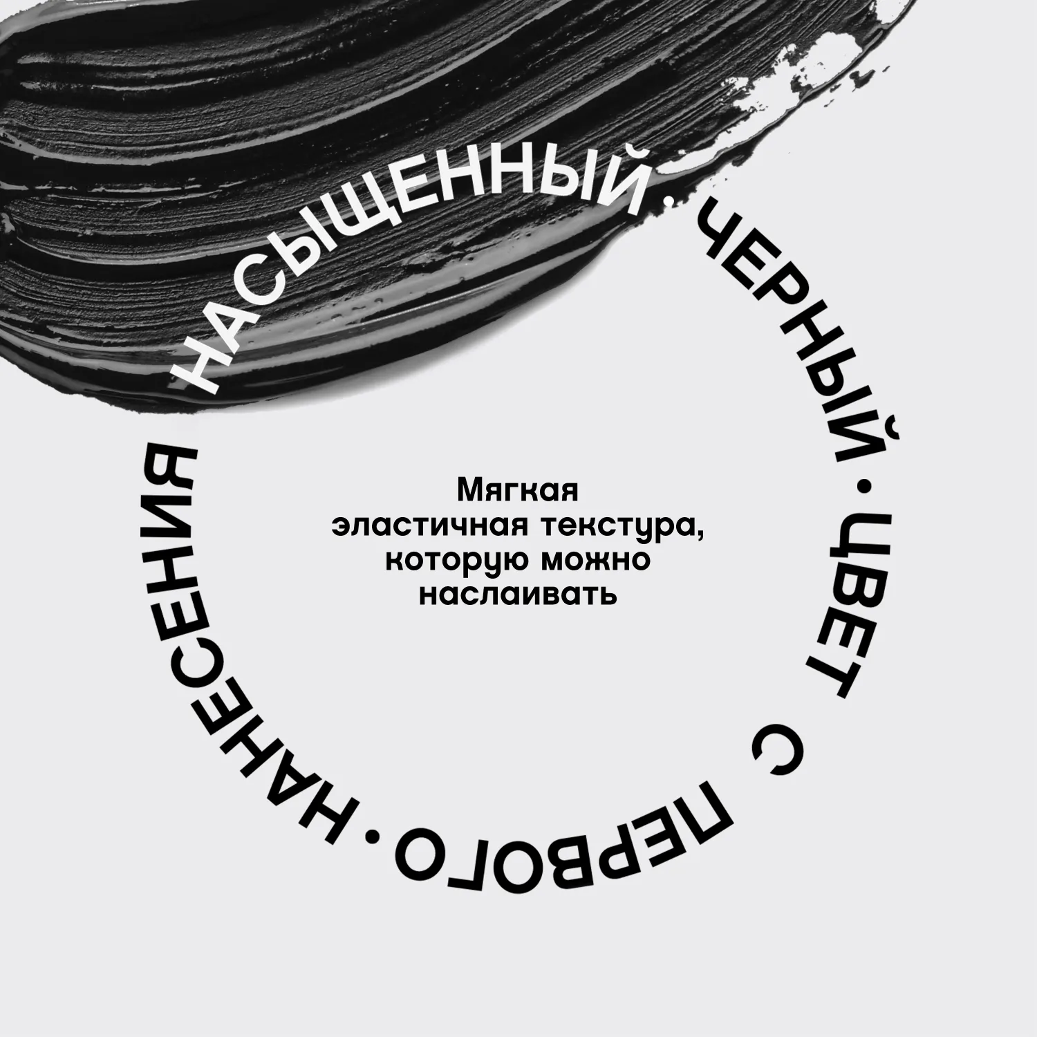 Fantastique Тушь для ресниц с эффектом гиперобъема