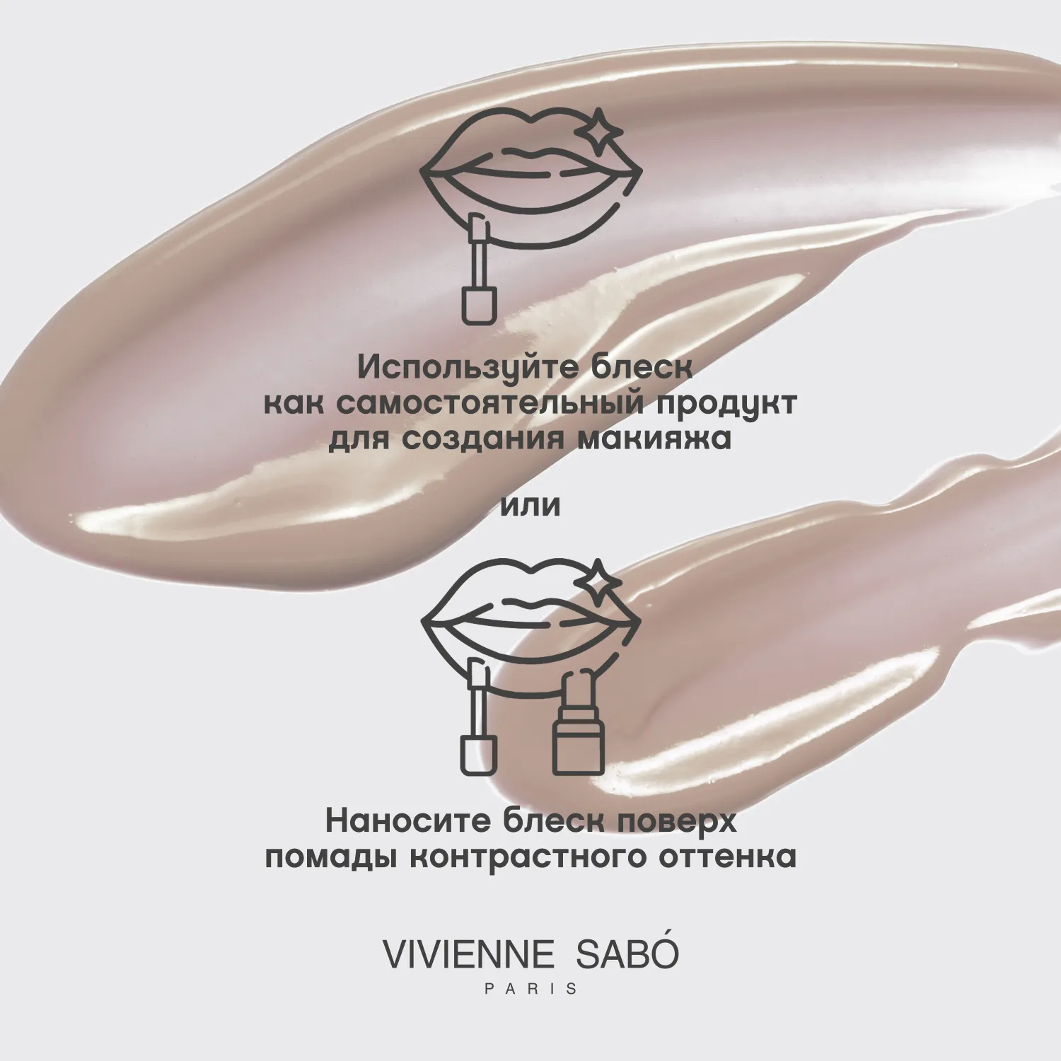 Le grand volume Блеск для губ Le grand volume Блеск для губ