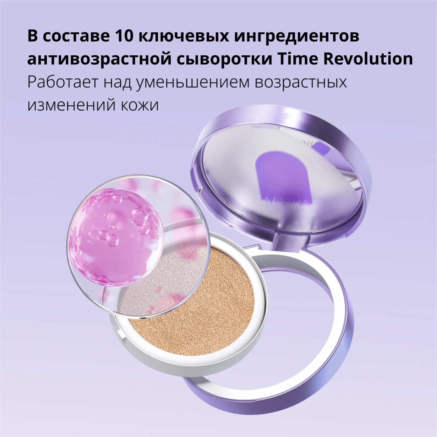 Glow Layering Fit Cushion Тональный кушон c антивозрастной сывороткой Time Revolution Night Repair, естественное сияющее покрытие