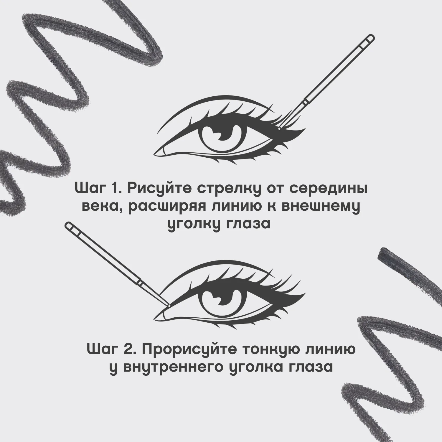 Calligrapher Ультратонкий карандаш для глаз