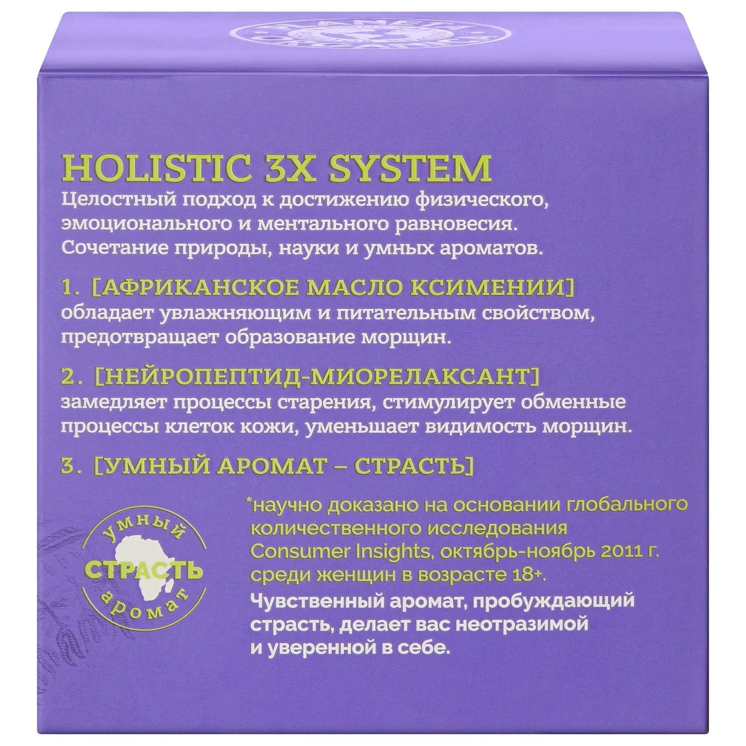 Кенийский крем для лица и шеи дневной ревитализирующий