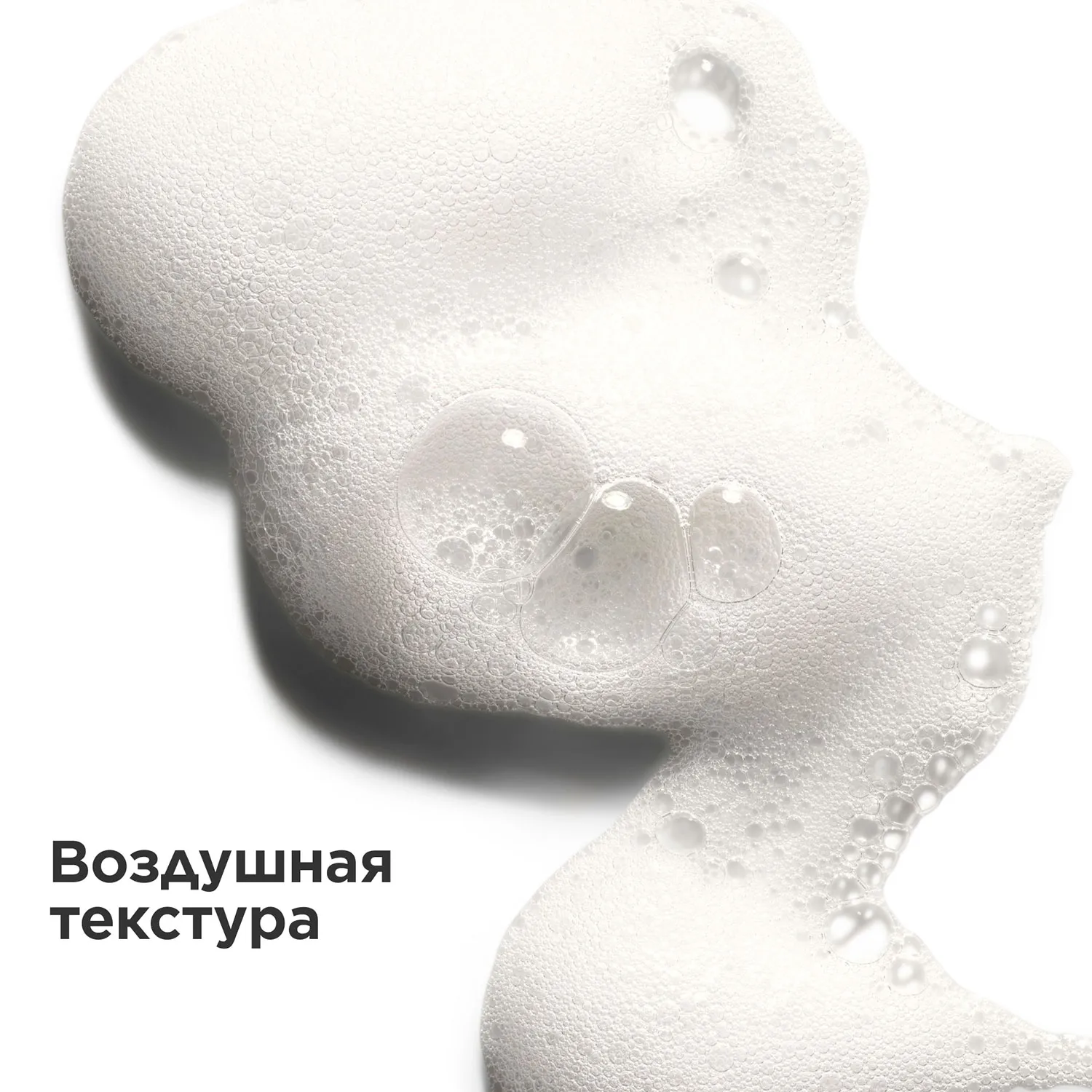 Mousse Nettoyante Peau Neuve Очищающий пенящийся мусс для любого типа кожи