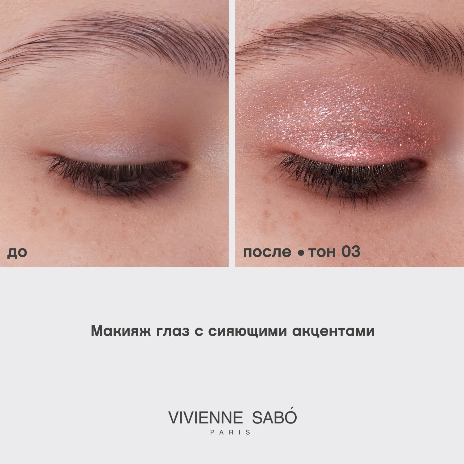 Artiste 24/7 Жидкие тени для век