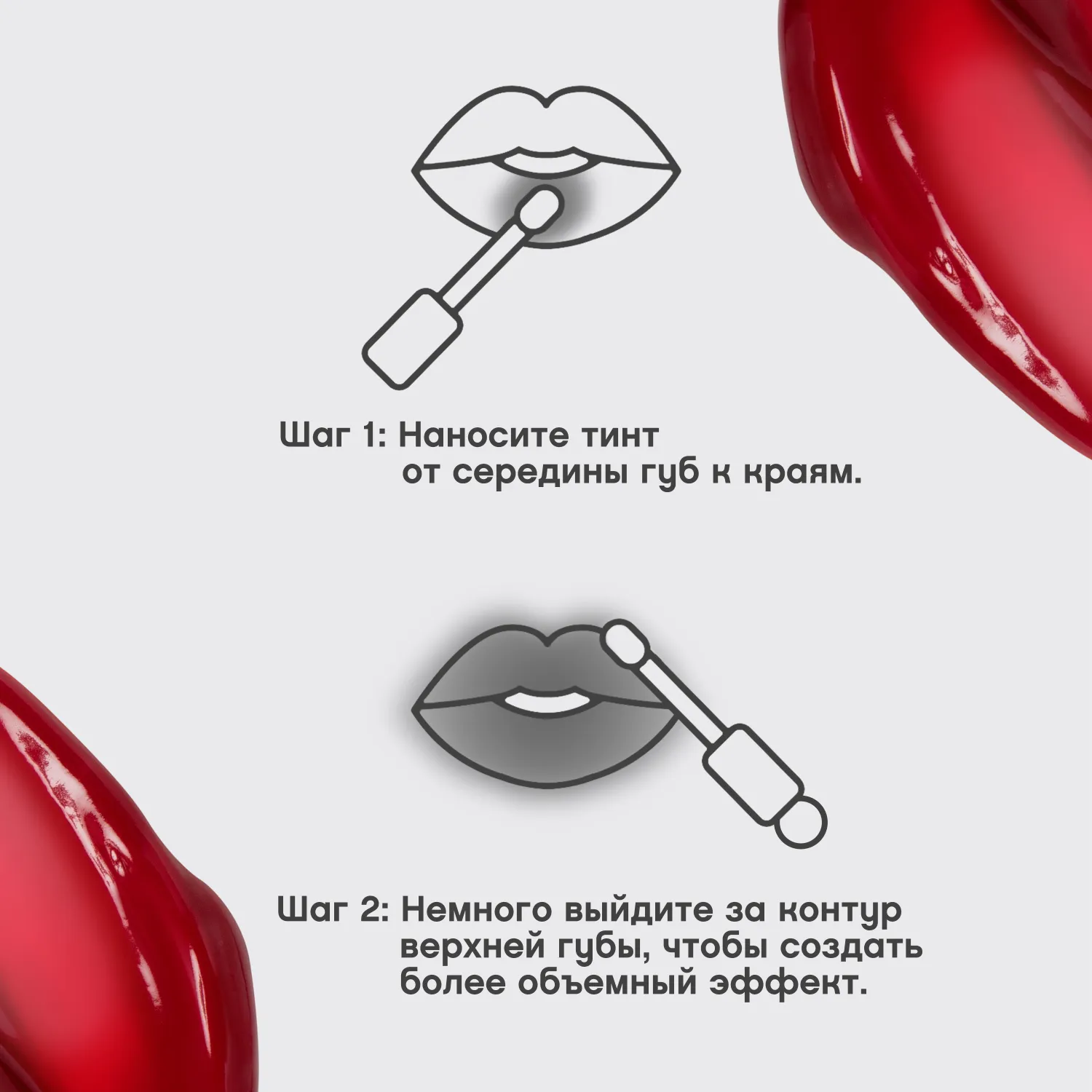 Tititint Тинт для губ