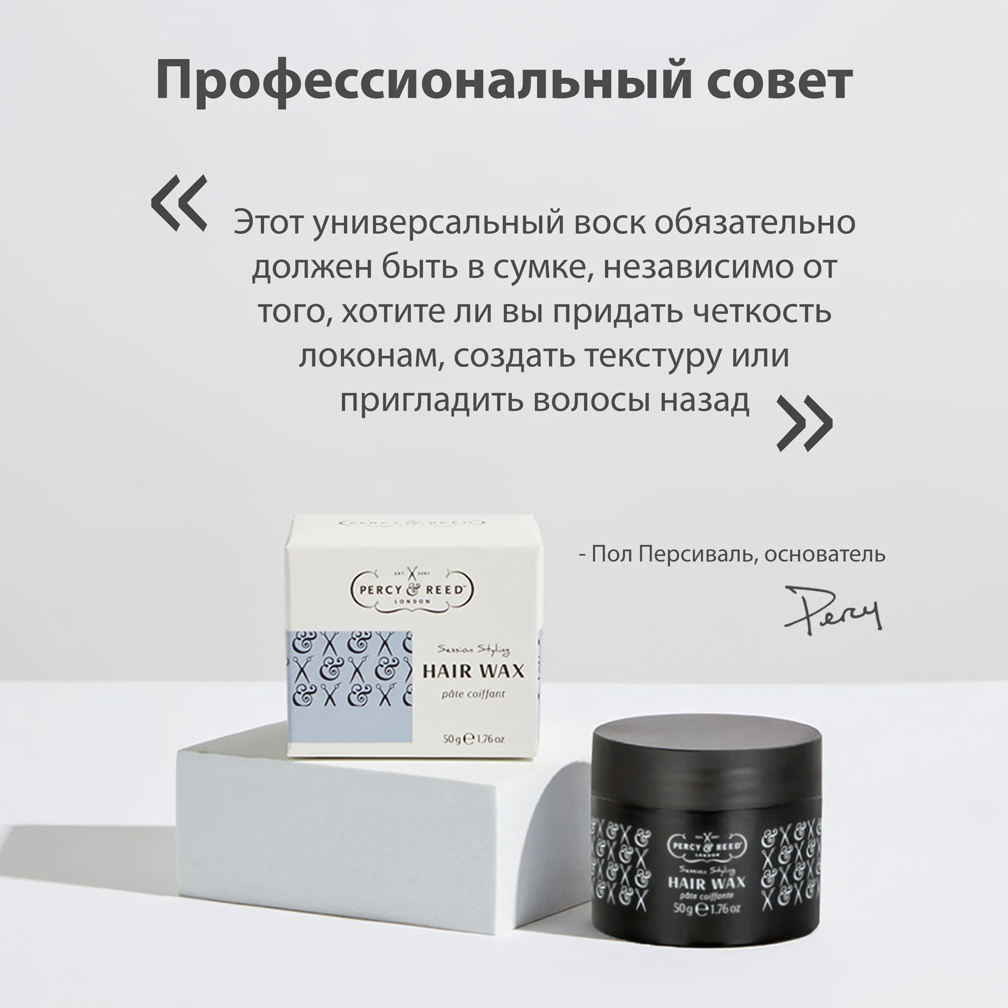 HAIR CARE SESSION STYLING Воск для укладки волос