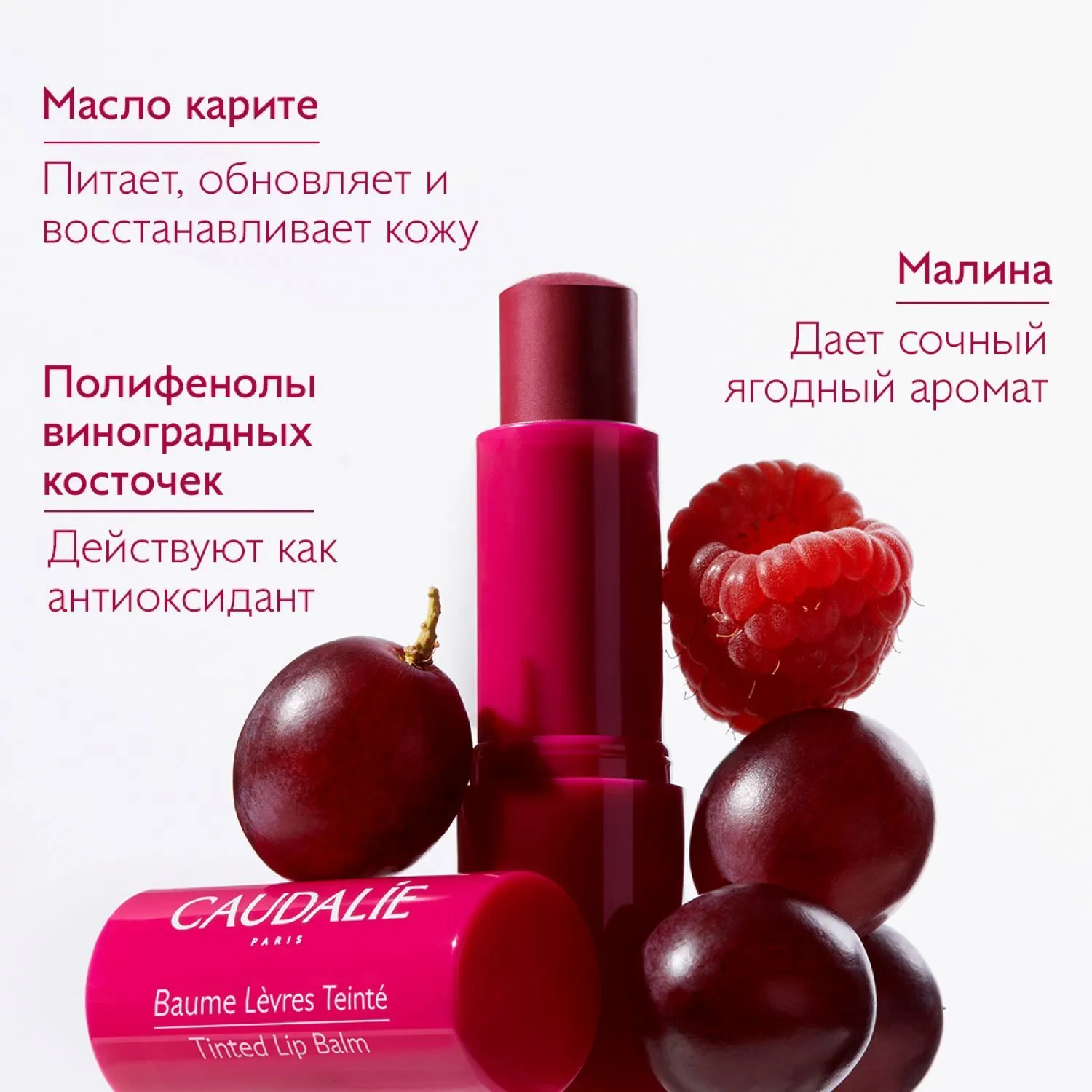 Бальзам для губ