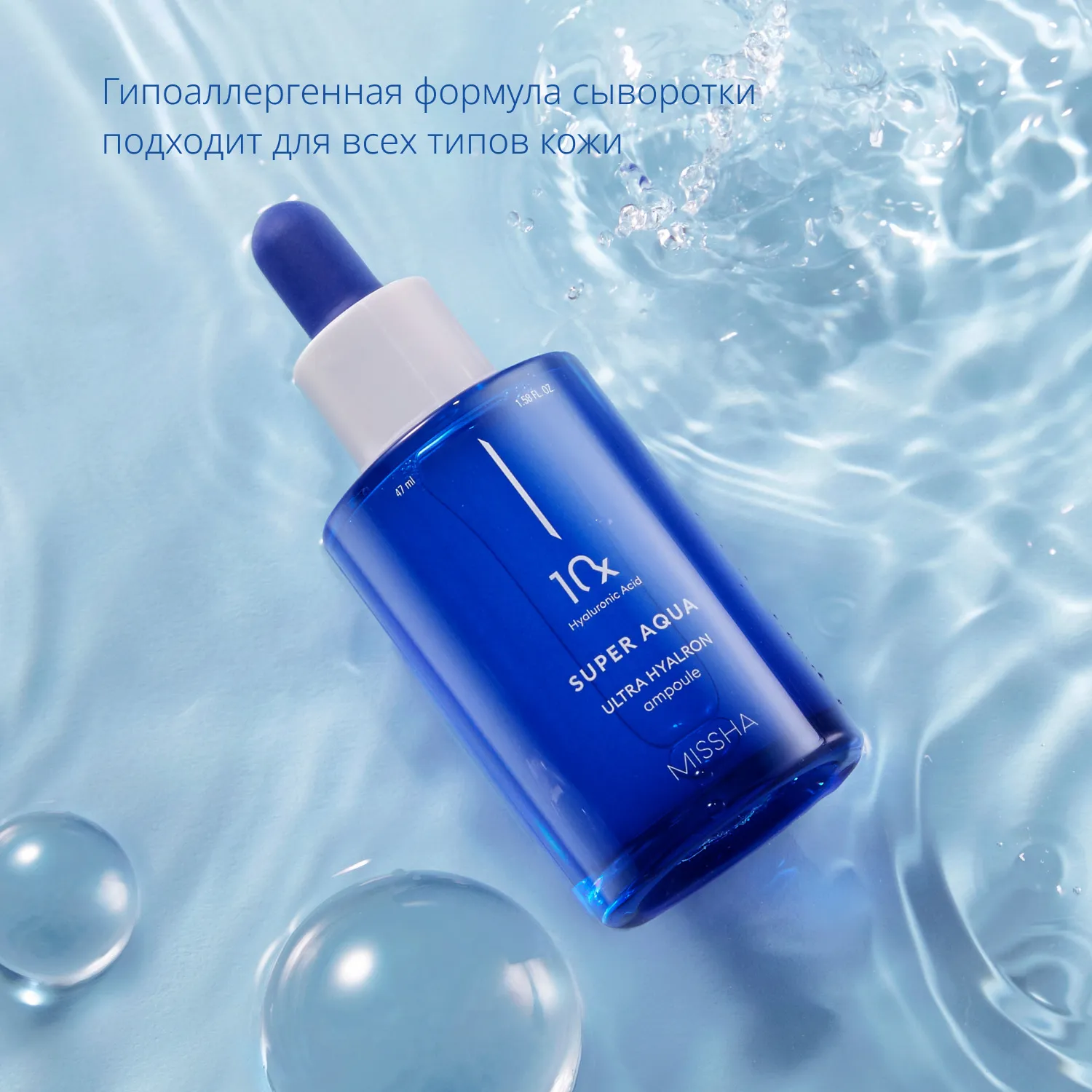 Super Aqua Ultra Hyalron Сыворотка для увлажнения и гладкости лица