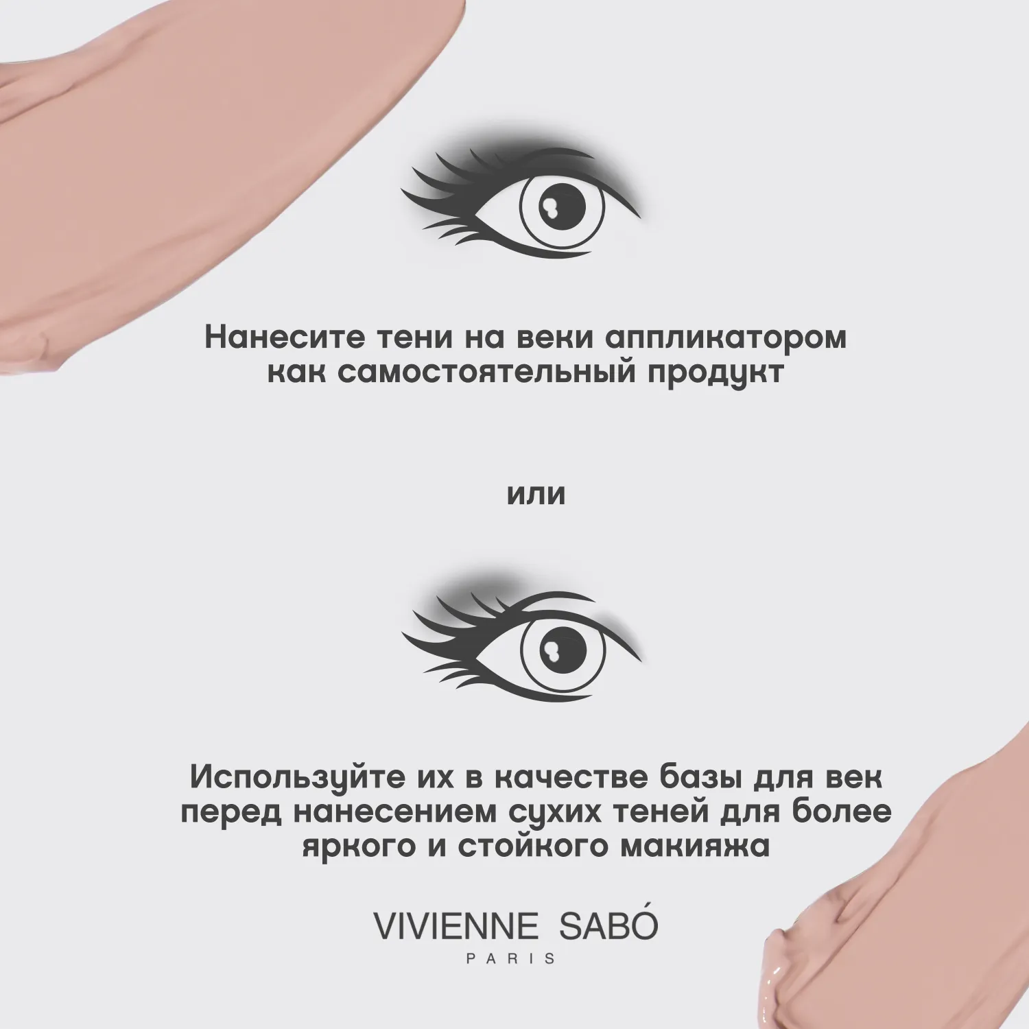 Artiste 24/7 Жидкие тени для век