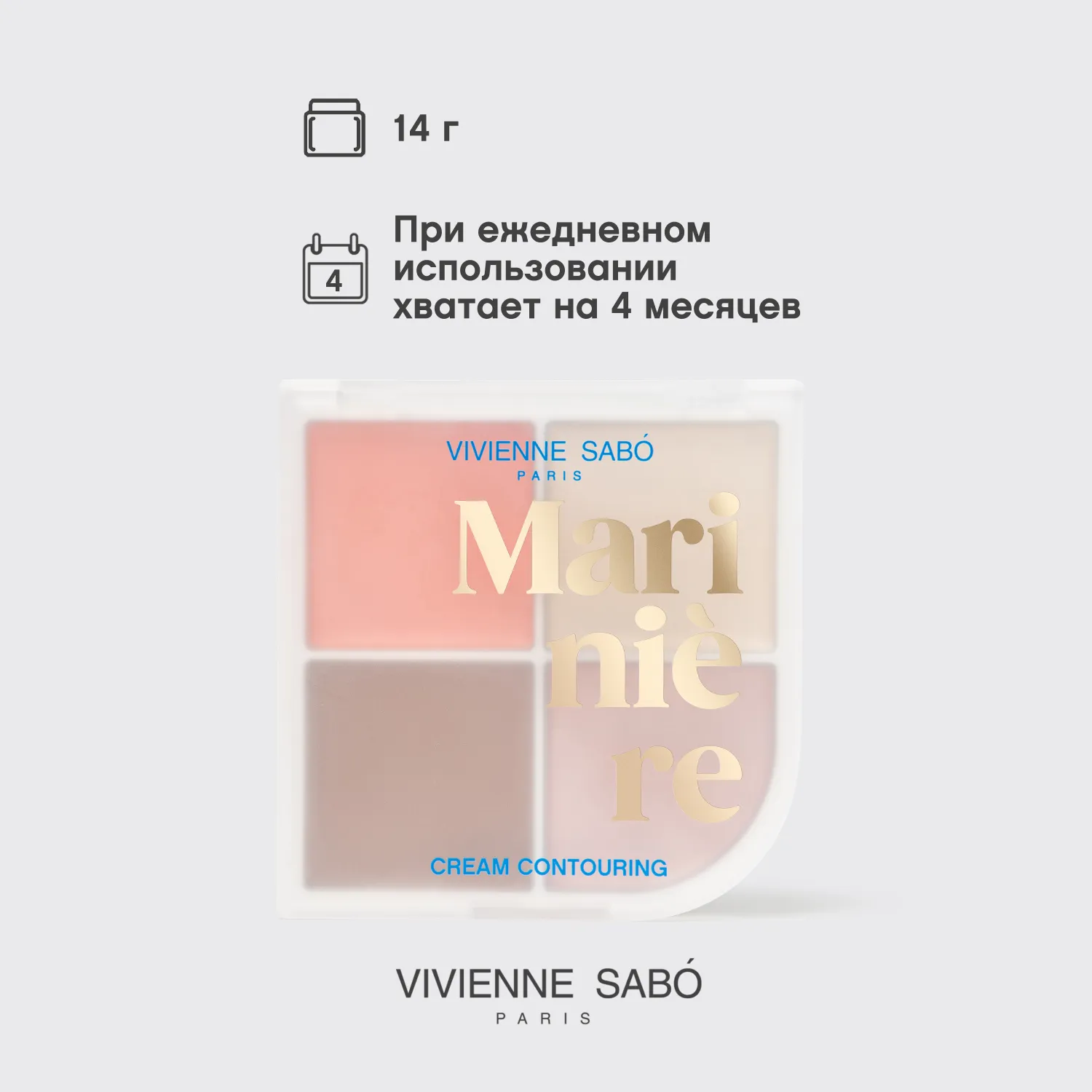 Mariniere Кремовая палетка для скульптурирования лица