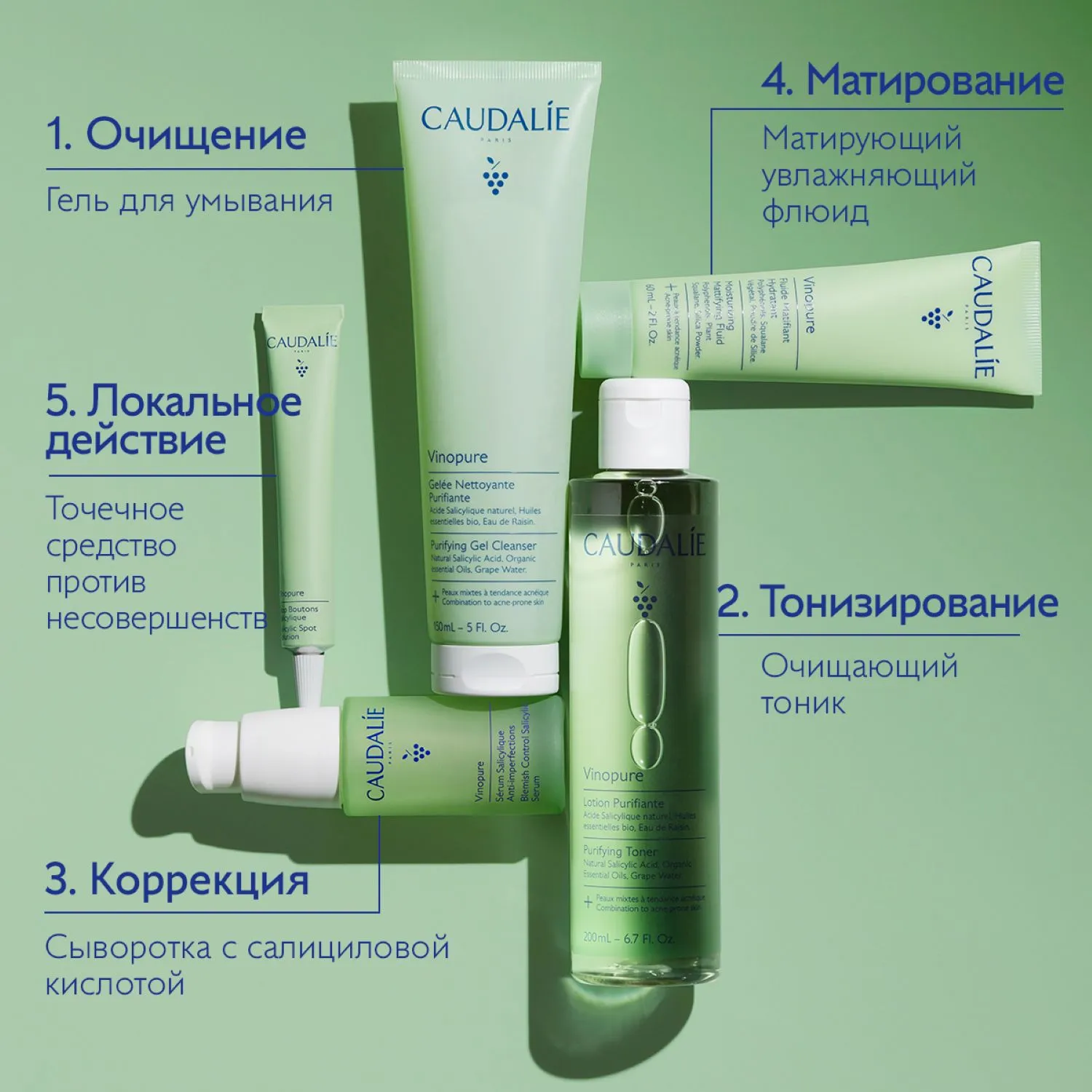 VINOPURE Очищающий гель для умывания 