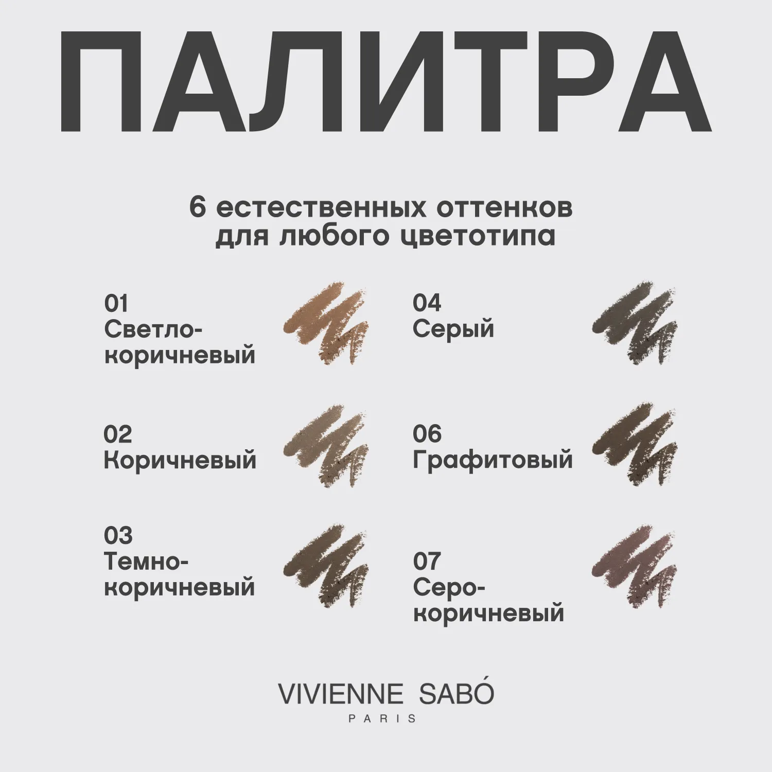 Brow arcade Автоматический карандаш для бровей