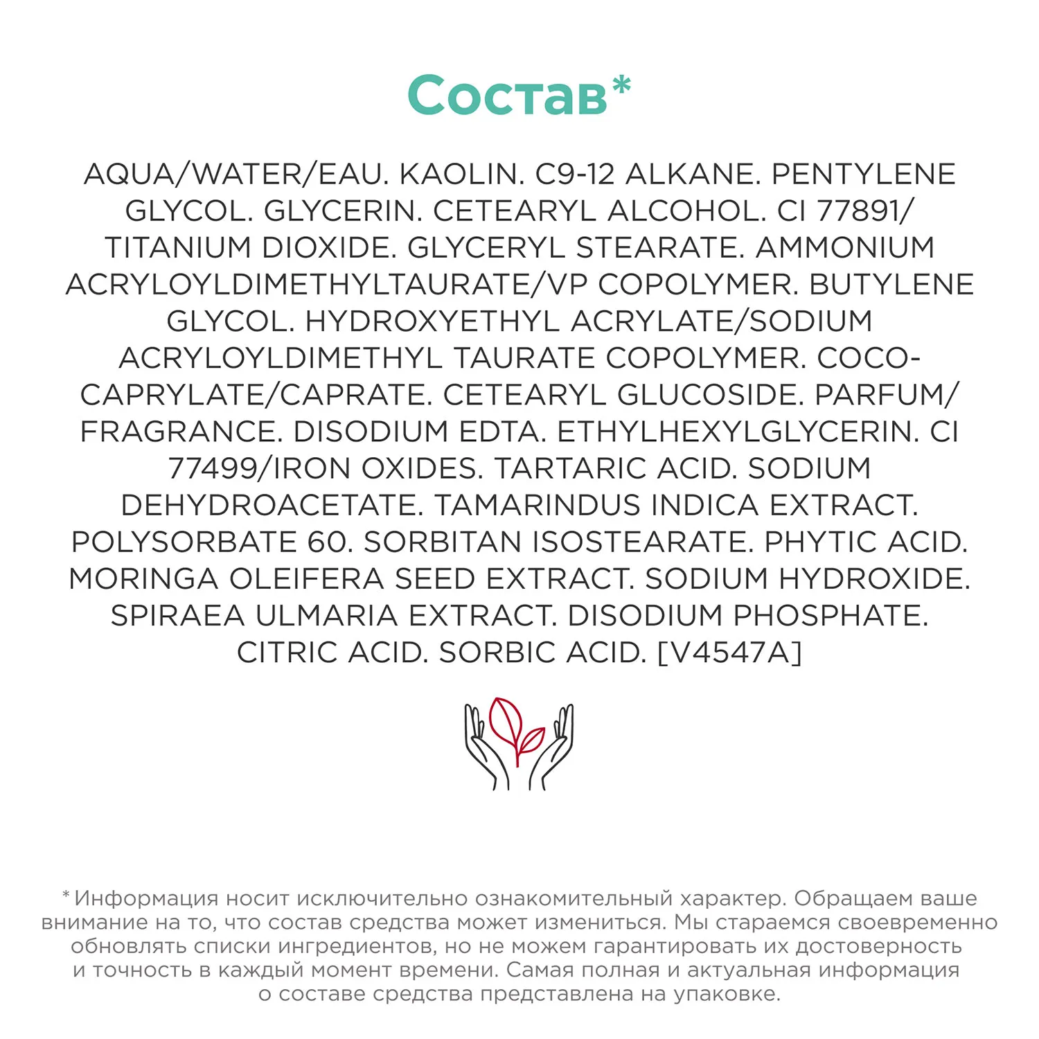 My Clarins Очищающая маска для лица, улучшающая состояние кожи