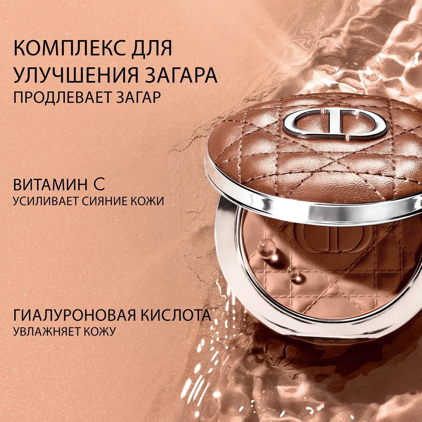 Dior Forever Nude Bronze Бронзирующая стойкая пудра с эффектом загара Dior Forever Nude Bronze Бронзирующая стойкая пудра с эффектом загара