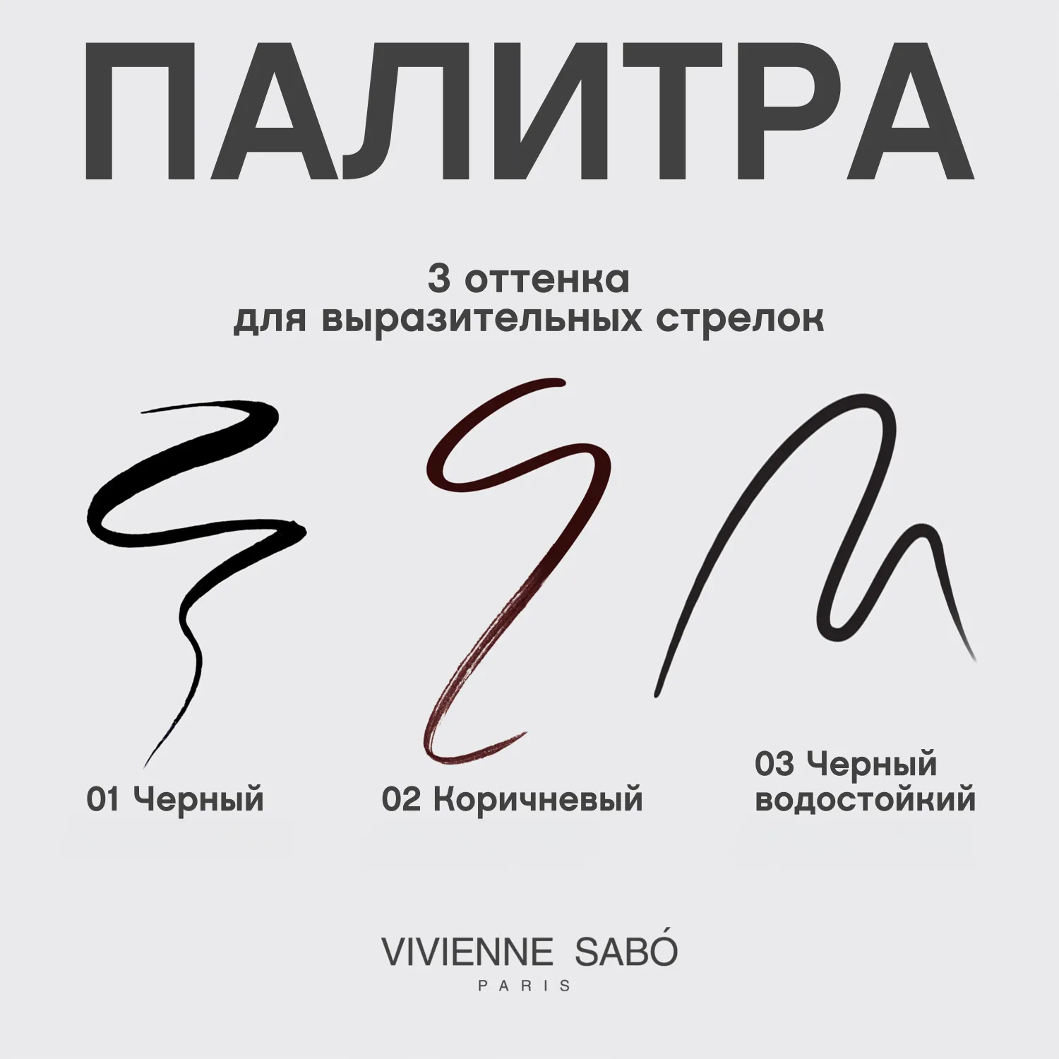 Cabaret premiere Водостойкая подводка для глаз