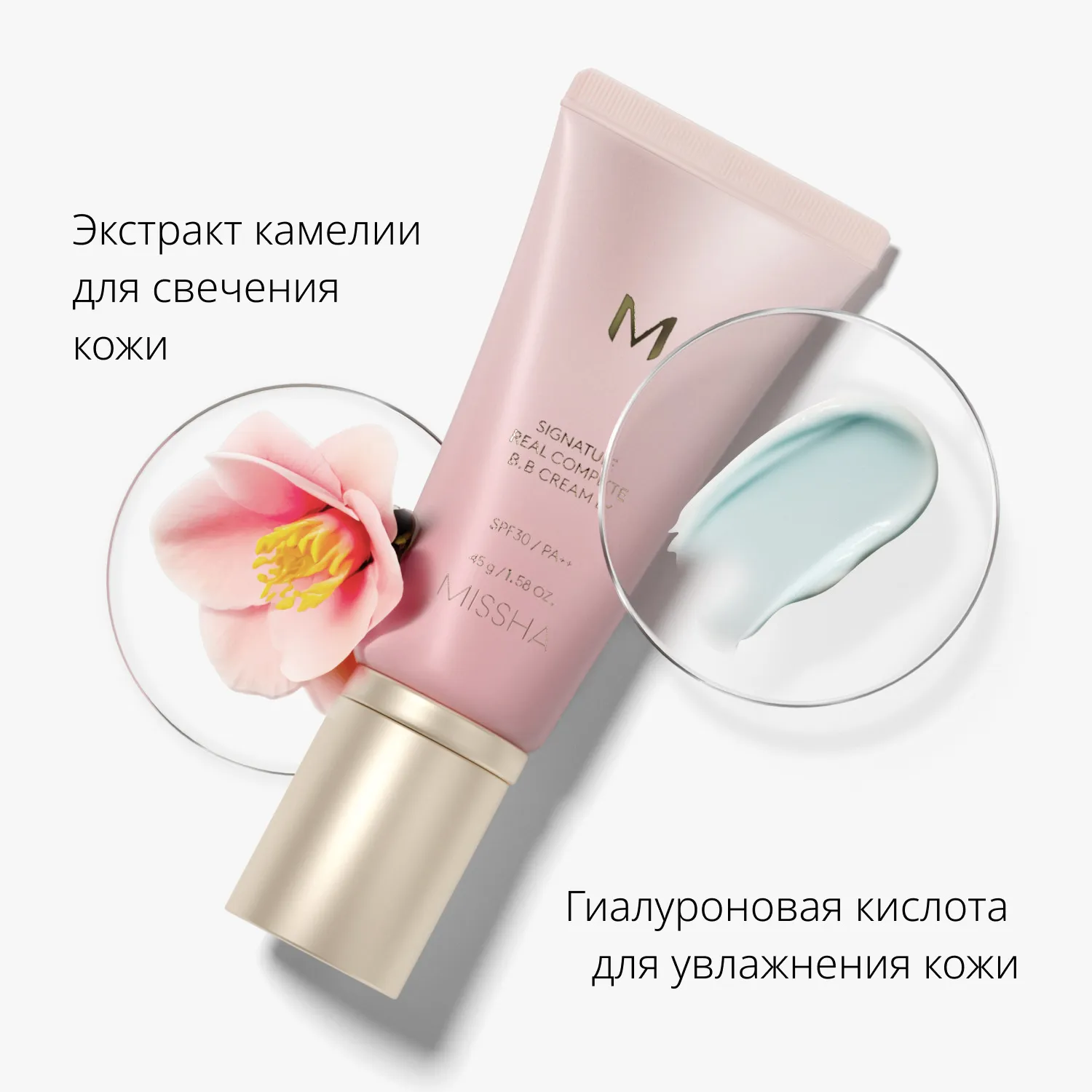 Signature Real Тональный BB крем Шелковистое сияющее покрытие SPF30/PA++