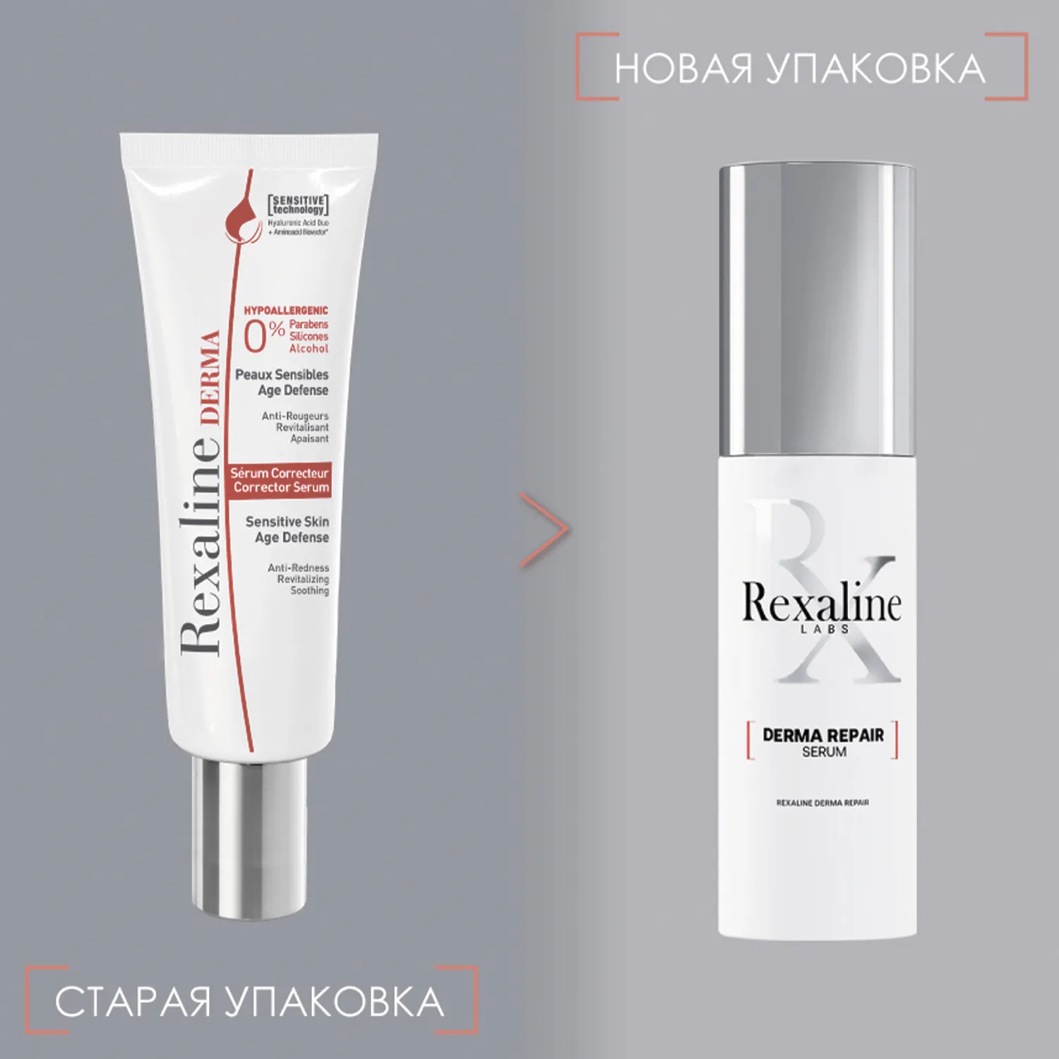 Derma Repair Сыворотка омолаживающая для чувствительной кожи лица