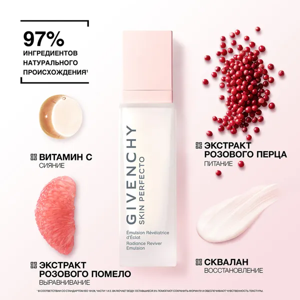 Skin Perfecto Эмульсия для сияния кожи лица