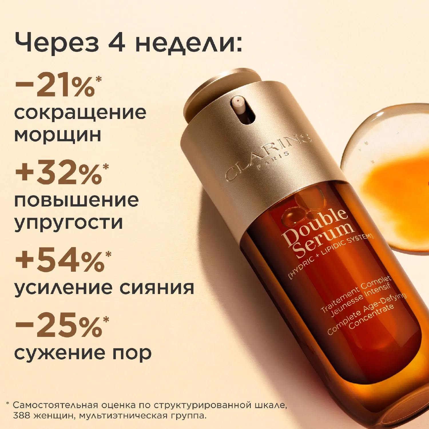Double Serum ΠΠΎΠΌΠΏΠ»Π΅ΠΊΡΠ½Π°Ρ ΠΎΠΌΠΎΠ»Π°ΠΆΠΈΠ²Π°ΡΡΠ°Ρ Π΄Π²ΠΎΠΉΠ½Π°Ρ ΡΡΠ²ΠΎΡΠΎΡΠΊΠ° Π΄Π»Ρ Π»ΠΈΡΠ°