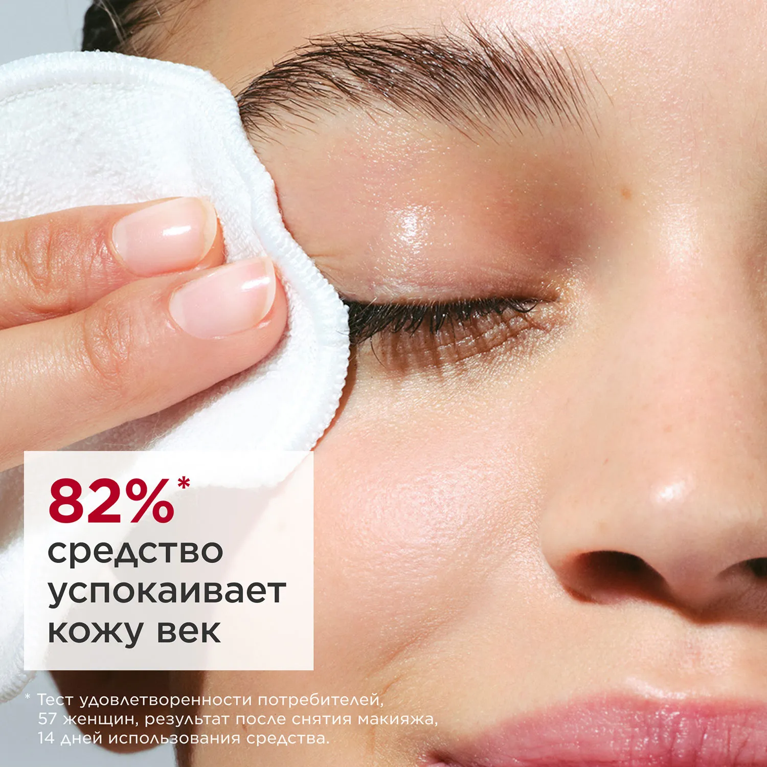 Demaquillant Douceur Yeux Лосьон для снятия макияжа с чувствительных глаз