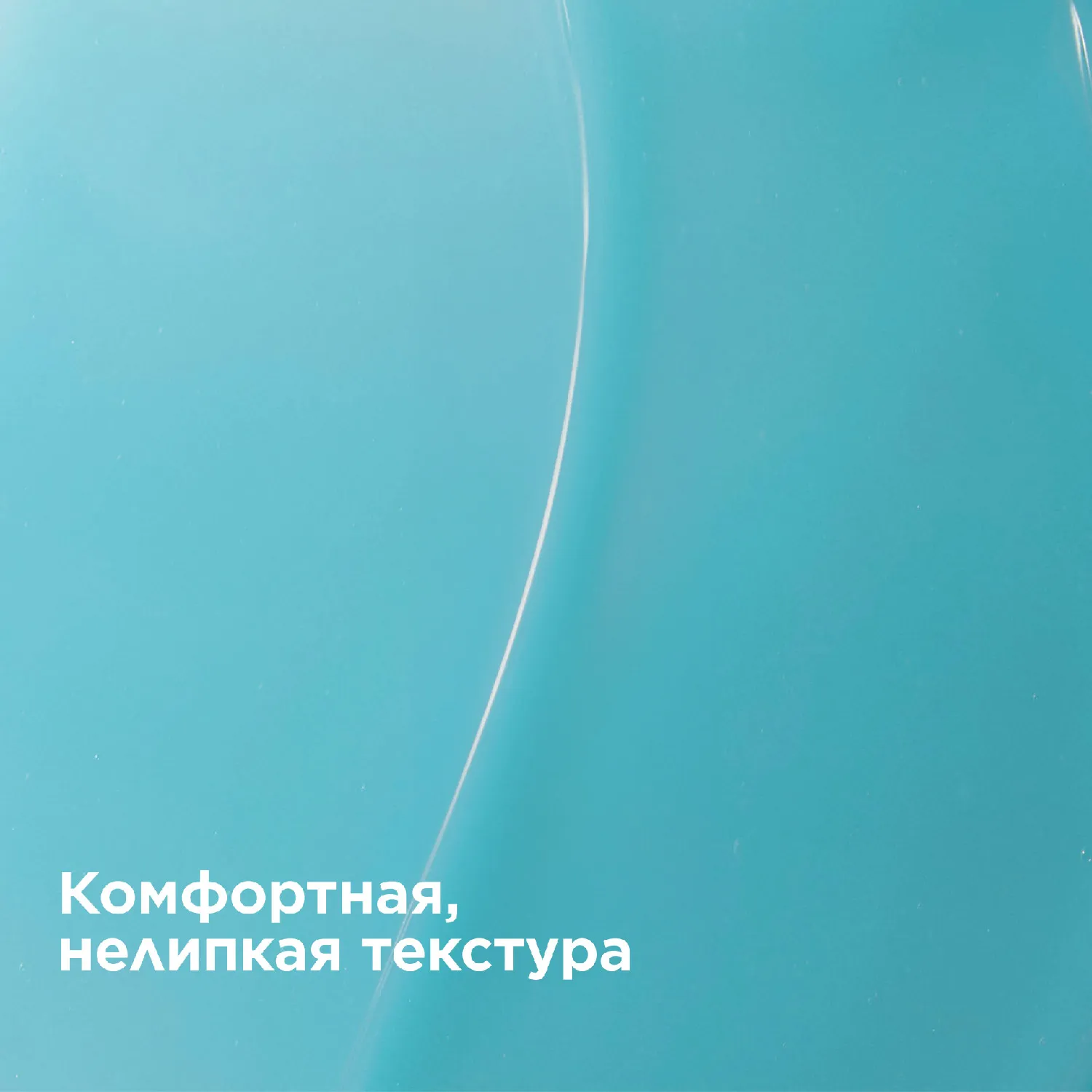Gel Super Hydratant Интенсивно увлажняющий гель для лица
