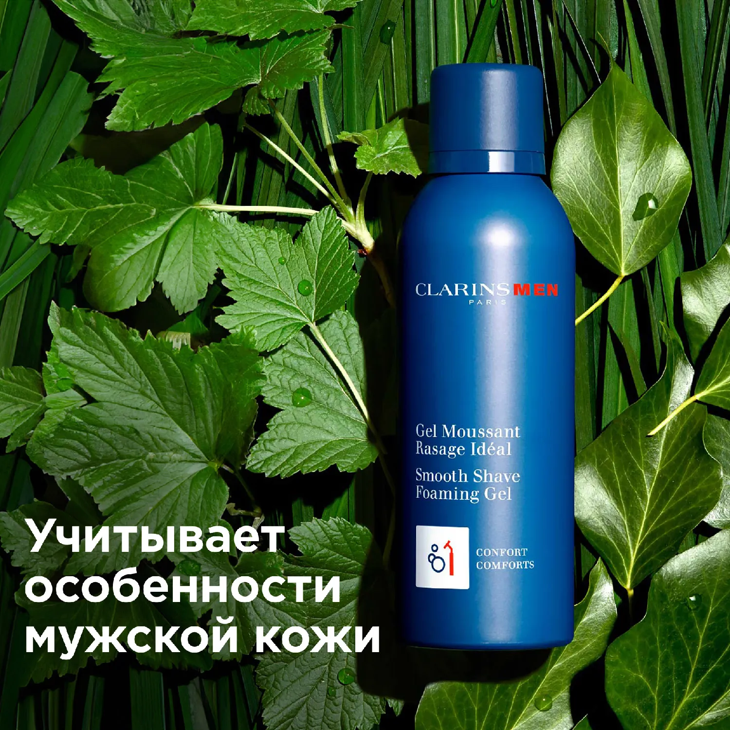 MEN Gel Apaisant Apres-Rasage Успокаивающий гель после бритья