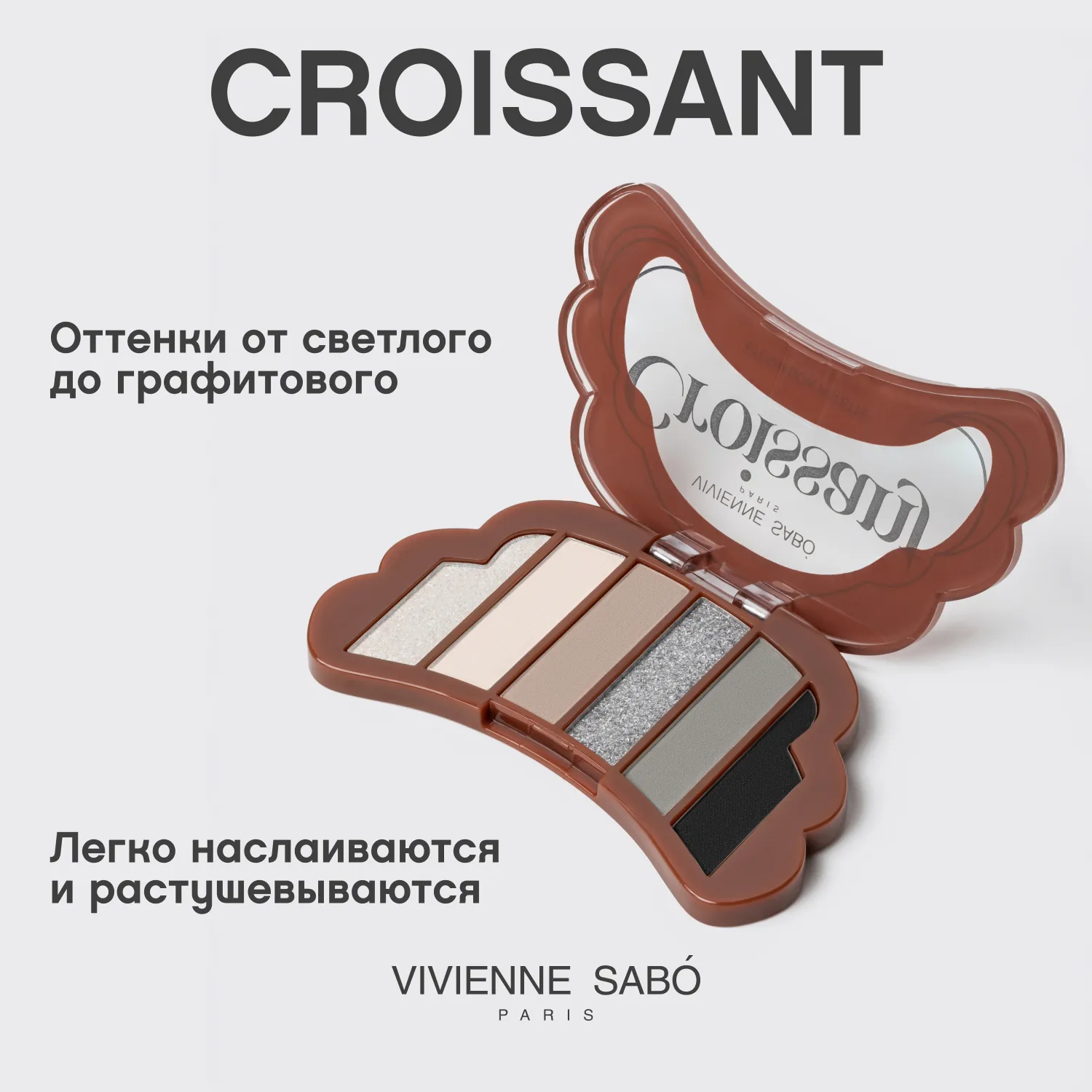 Croissant Палетка теней для век 