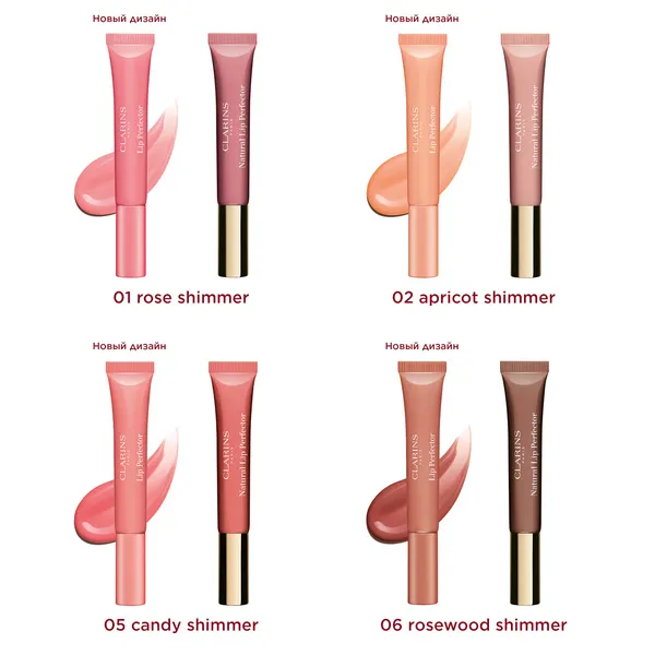 Natural Lip Perfector Блеск для губ