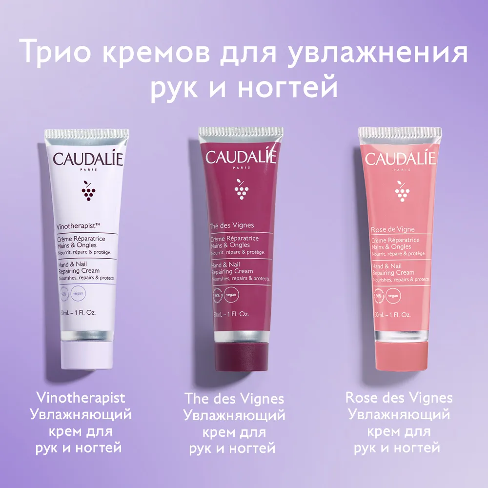 Набор Трио изысканных кремов для рук и ногтей 