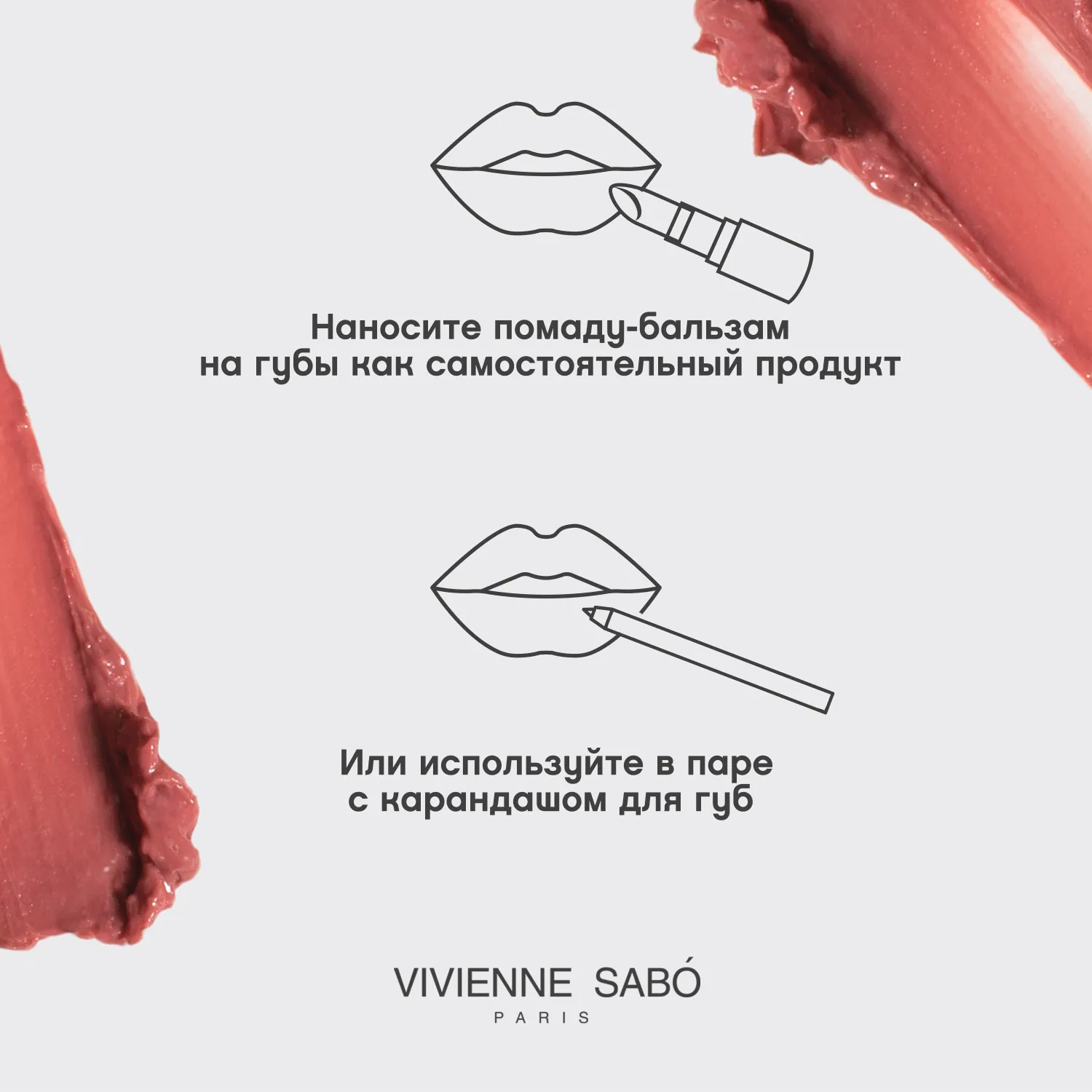 Balm fantaisie Помада-бальзам для губ