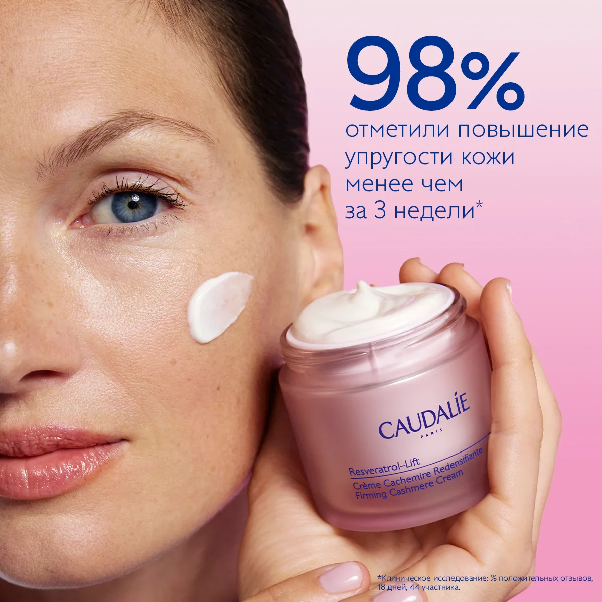 RESVERATROL LIFT Укрепляющий дневной крем-кашемир