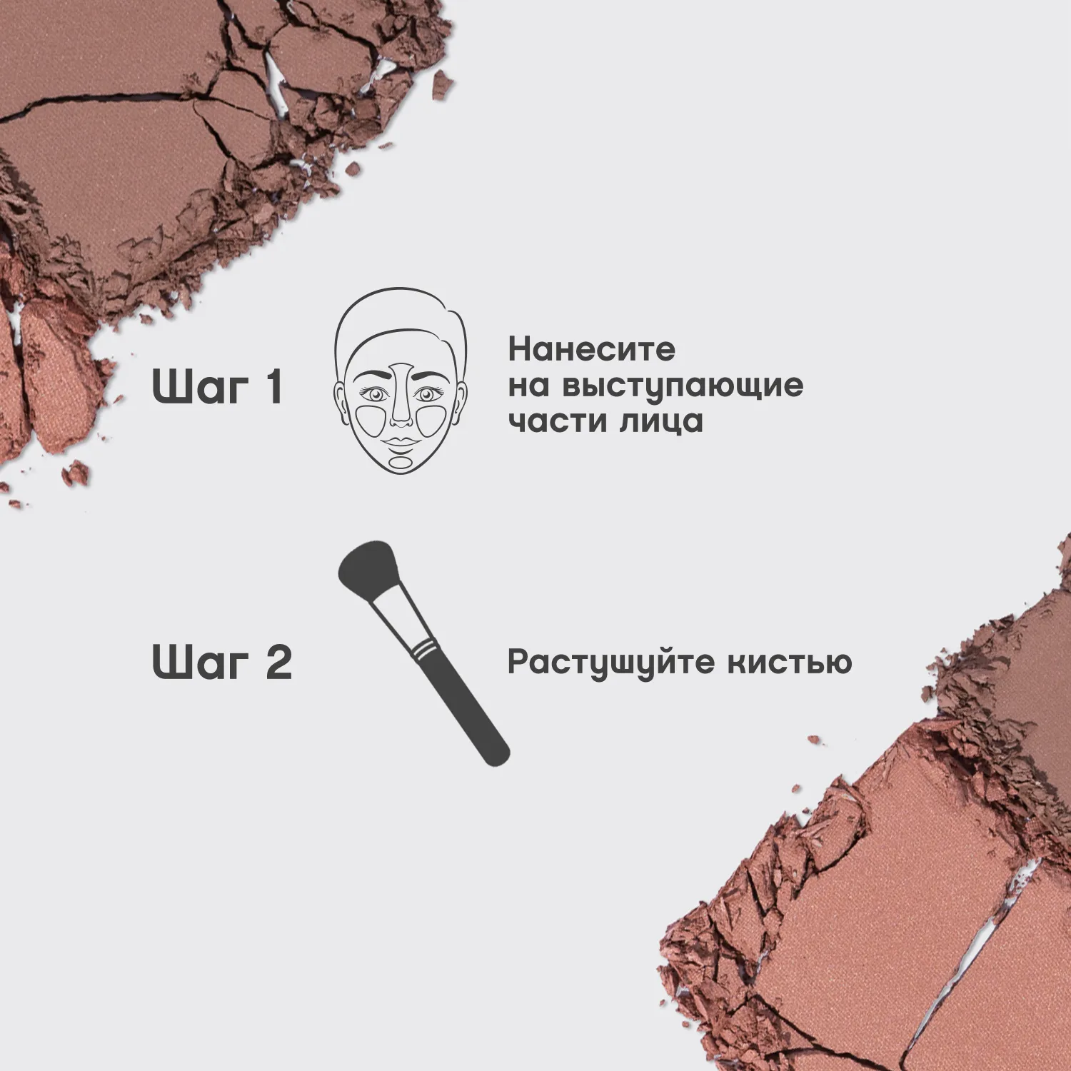 Naturel Палетка для контуринга лица