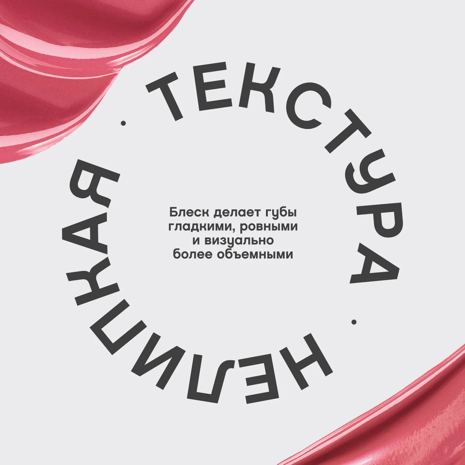 Tropique gloss Блеск для губ