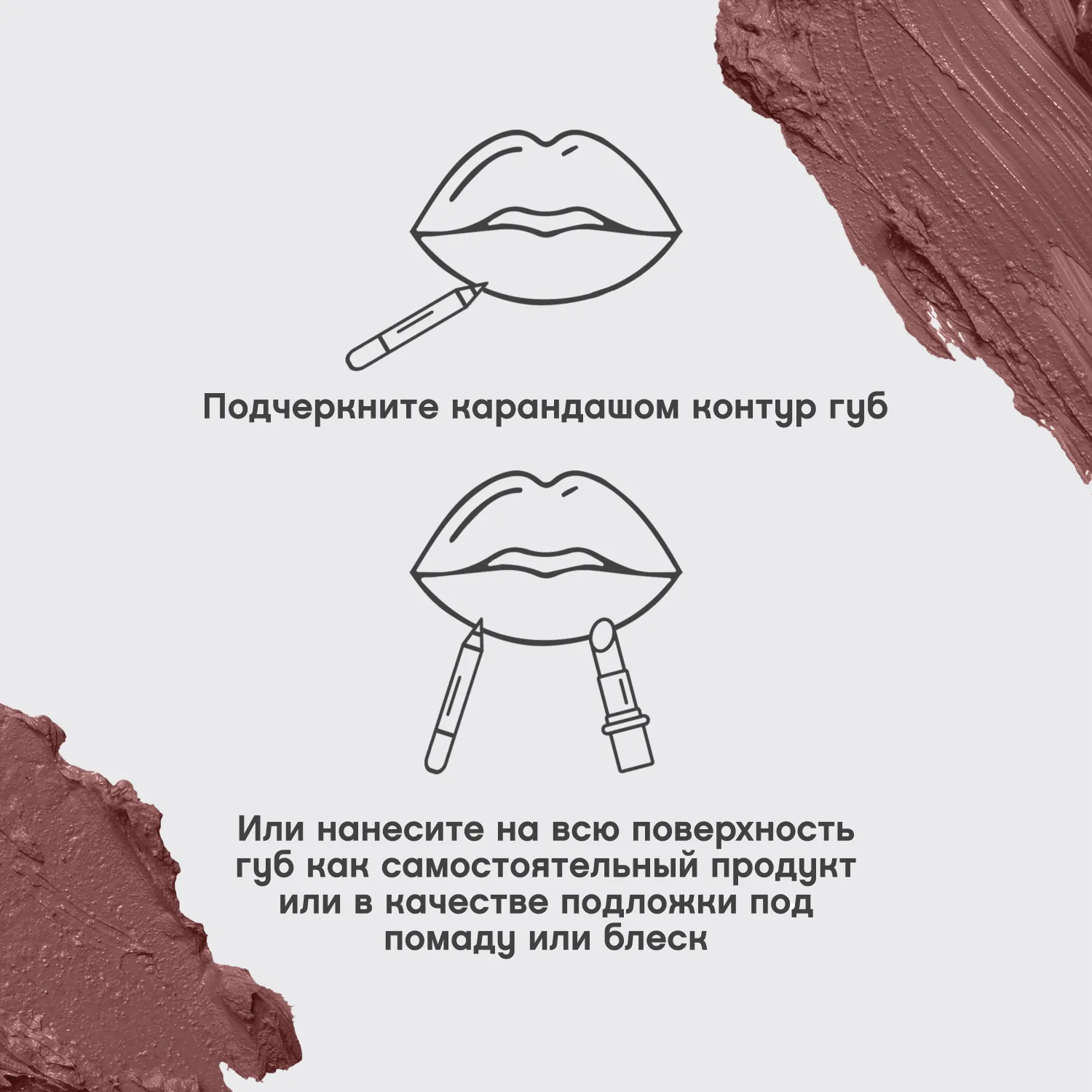 Le grand volume Устойчивый гелевый карандаш для губ