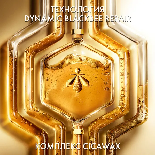 Abeille Royale Бальзам интенсивный восстанавливающий омолаживающий