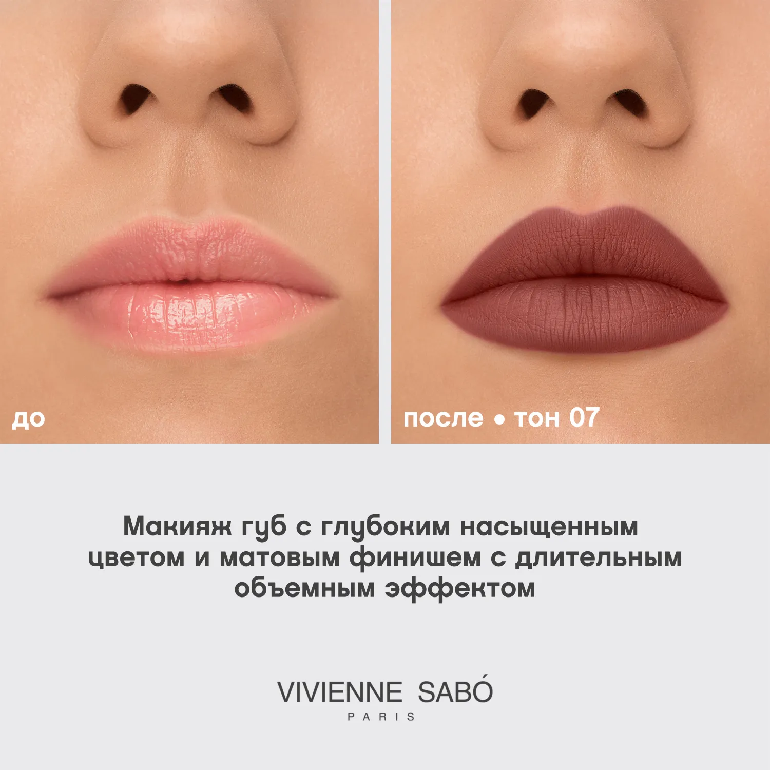 VOLUMMATTE Π£ΡΡΠΎΠΉΡΠΈΠ²Π°Ρ ΠΆΠΈΠ΄ΠΊΠ°Ρ ΠΌΠ°ΡΠΎΠ²Π°Ρ ΠΏΠΎΠΌΠ°Π΄Π° Π΄Π»Ρ Π³ΡΠ± Ρ ΠΏΠ»Π°ΠΌΠΏΠΈΠ½Π³ΠΎΠΌ VOLUMMATTE Π£ΡΡΠΎΠΉΡΠΈΠ²Π°Ρ ΠΆΠΈΠ΄ΠΊΠ°Ρ ΠΌΠ°ΡΠΎΠ²Π°Ρ ΠΏΠΎΠΌΠ°Π΄Π° Π΄Π»Ρ Π³ΡΠ± Ρ ΠΏΠ»Π°ΠΌΠΏΠΈΠ½Π³ΠΎΠΌ