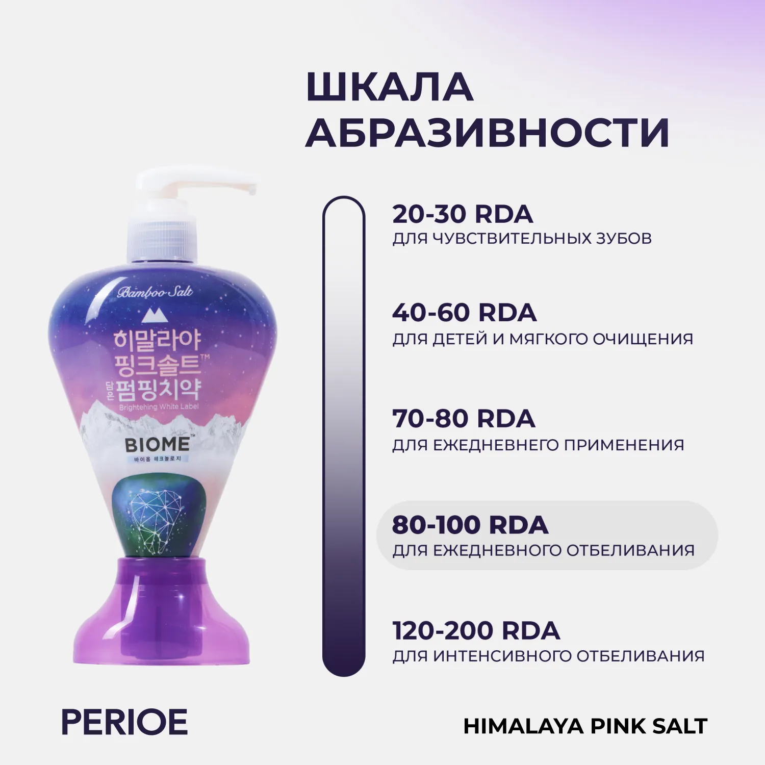 Pumping Himalaya Pink Salt Biome Зубная паста с розвой гималайской солью