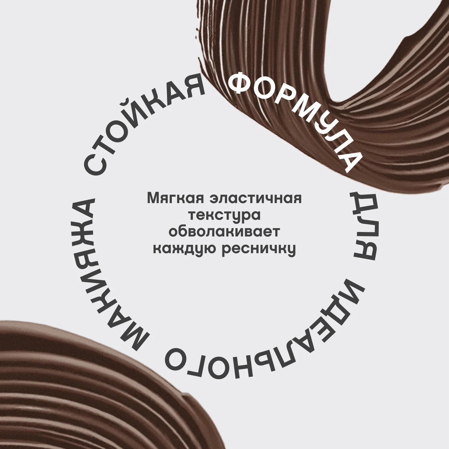 Lashextase Тушь с эффектом по-настоящему невероятного объема