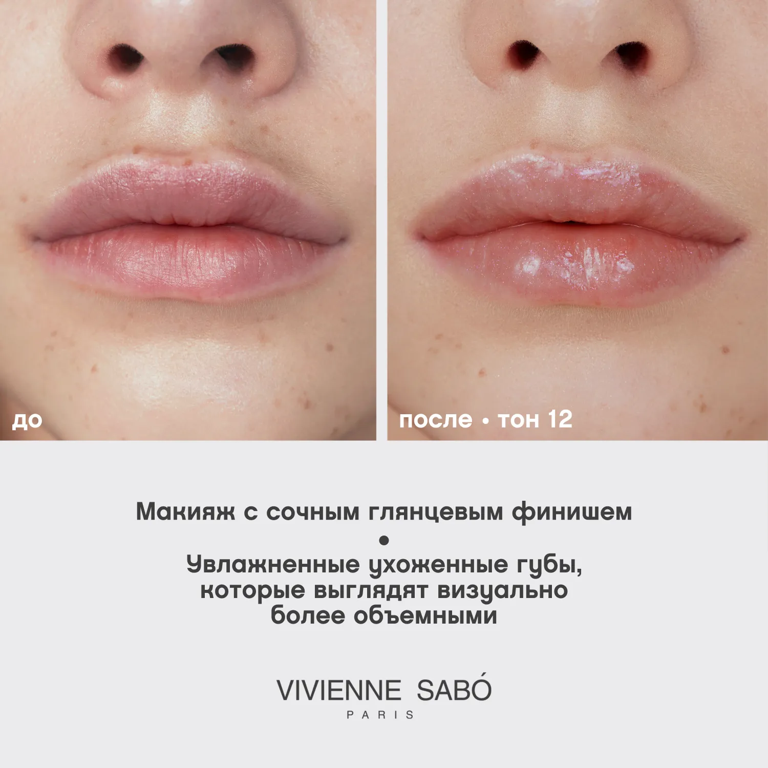 Tropique gloss Блеск для губ