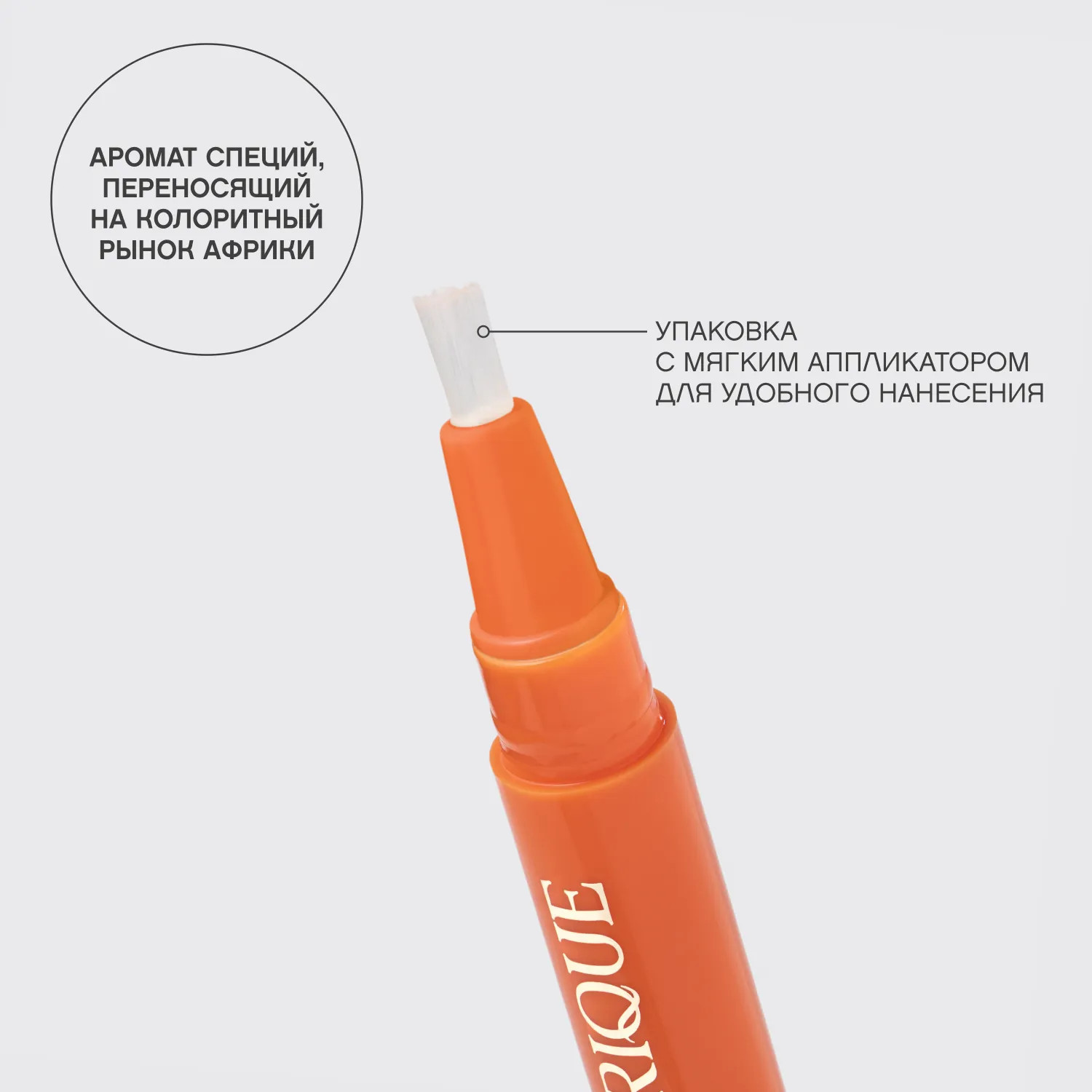 Francafrique Масло для губ