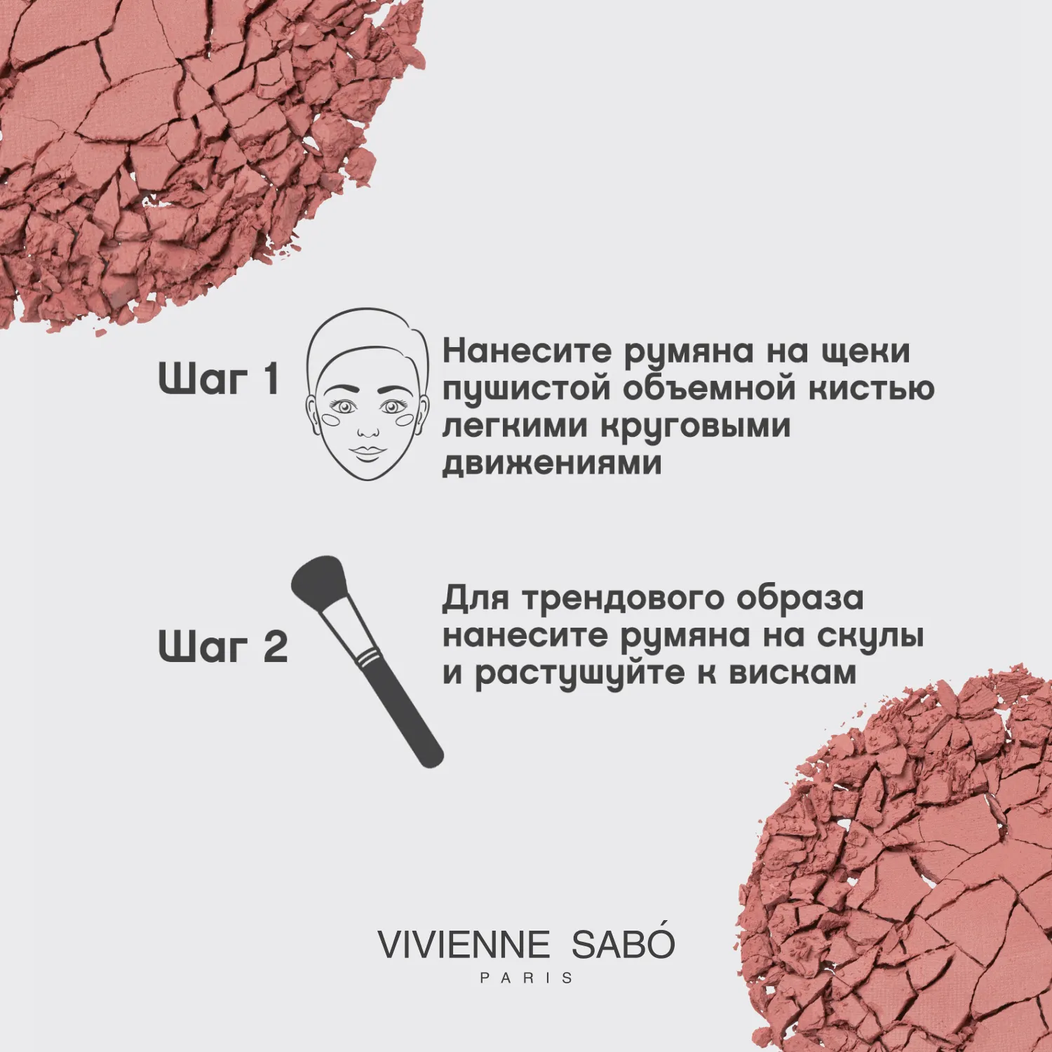 Macaron Матовые румяна для лица