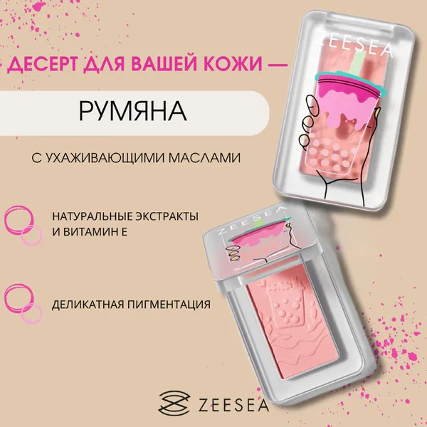DESSERT COLLECTION POWDER BLUSH Румяна