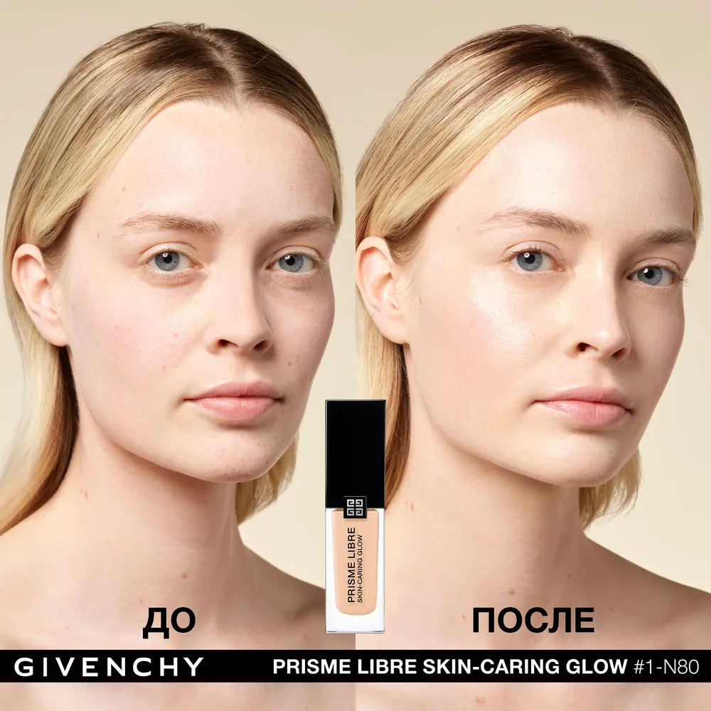 Prisme Libre Skin-Caring Glow Ухаживающее тональное средство-флюид