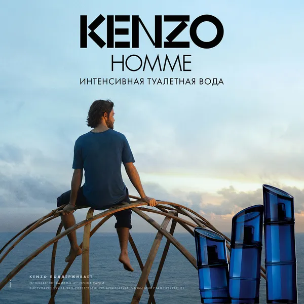 KENZO HOMME INTENSE Интенсивная туалетная вода