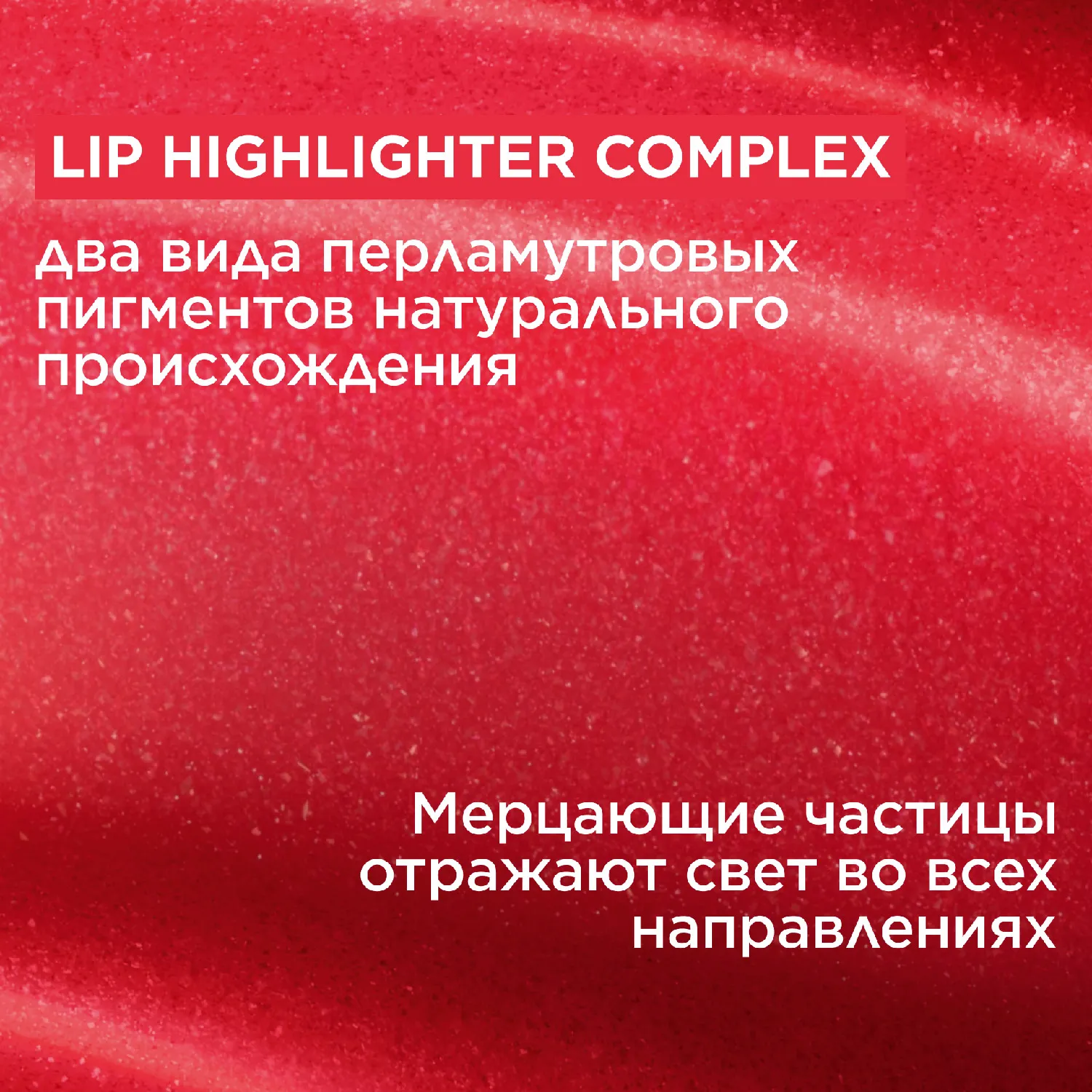 CLARINS LIP PERFECTOR Блеск для Губ Тон 23 12мл