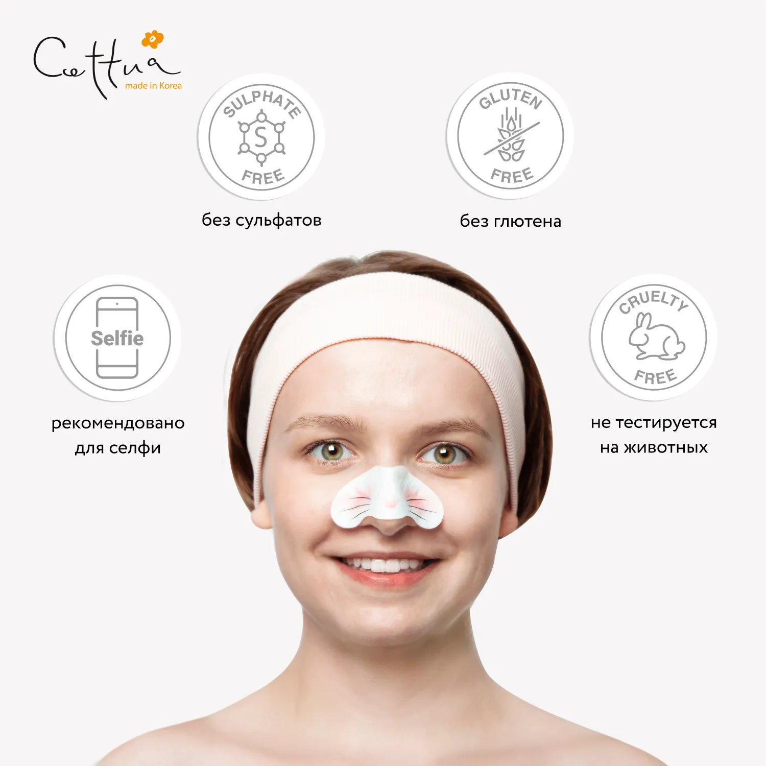 Очищающие полоски для носа кролик