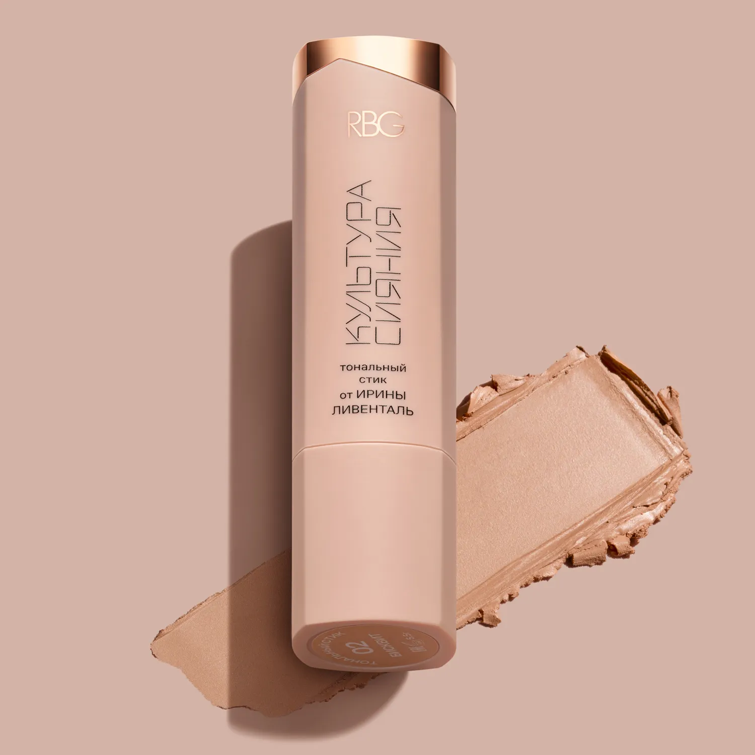 Культура Сияния стик тональный